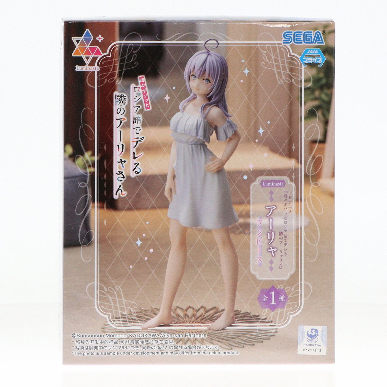 【中古即納】[FIG] アーリャ 時々ボソッとロシア語でデレる隣のアーリャさん Luminasta『アーリャ』ワンピース フィギュア プライズ(1116375) セガ(20250131)