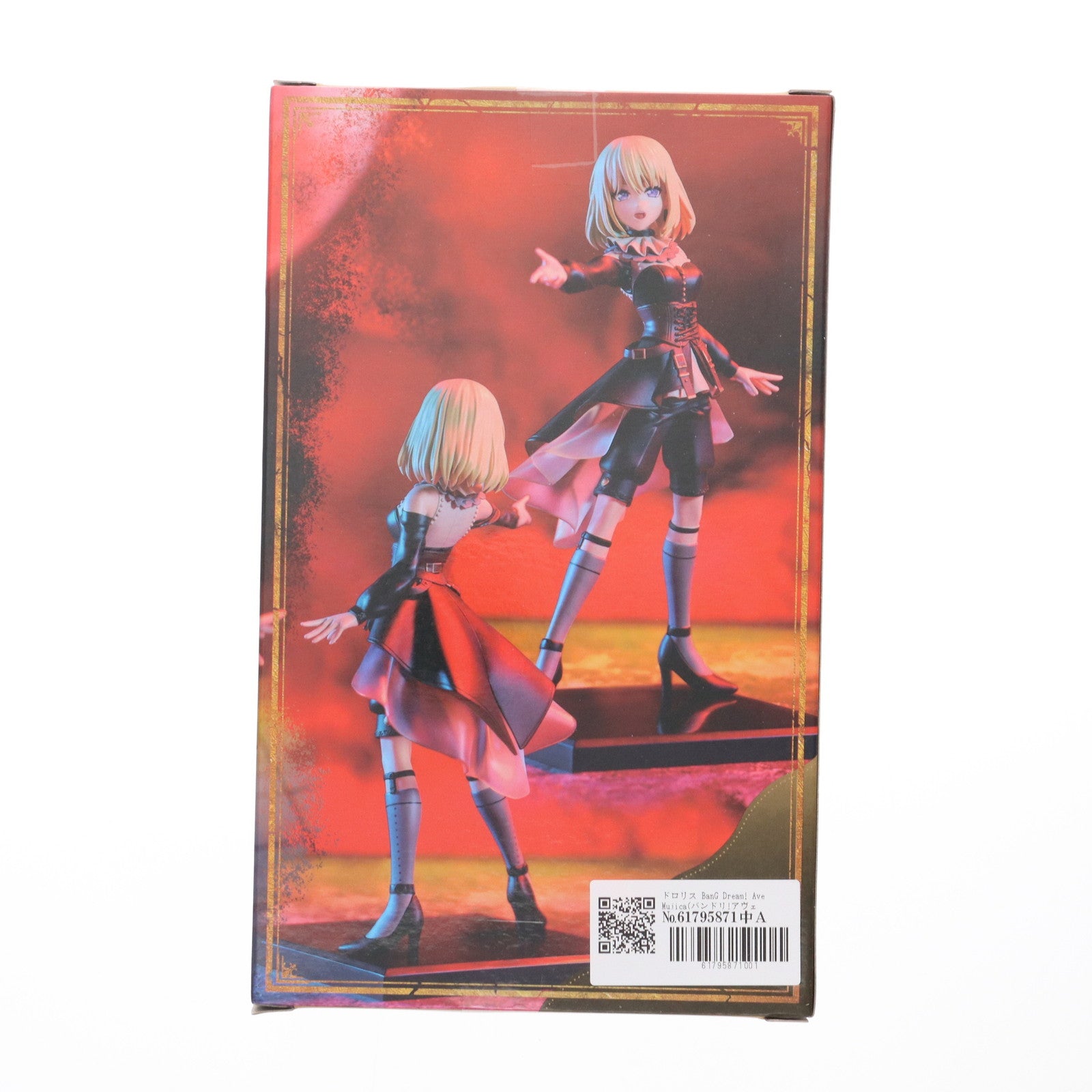 【中古即納】[FIG] ドロリス BanG Dream! Ave Mujica(バンドリ!アヴェムジカ) プレミアムフィギュア プライズ(BCR000517PZ) ブシロードクリエイティブ(20250630)