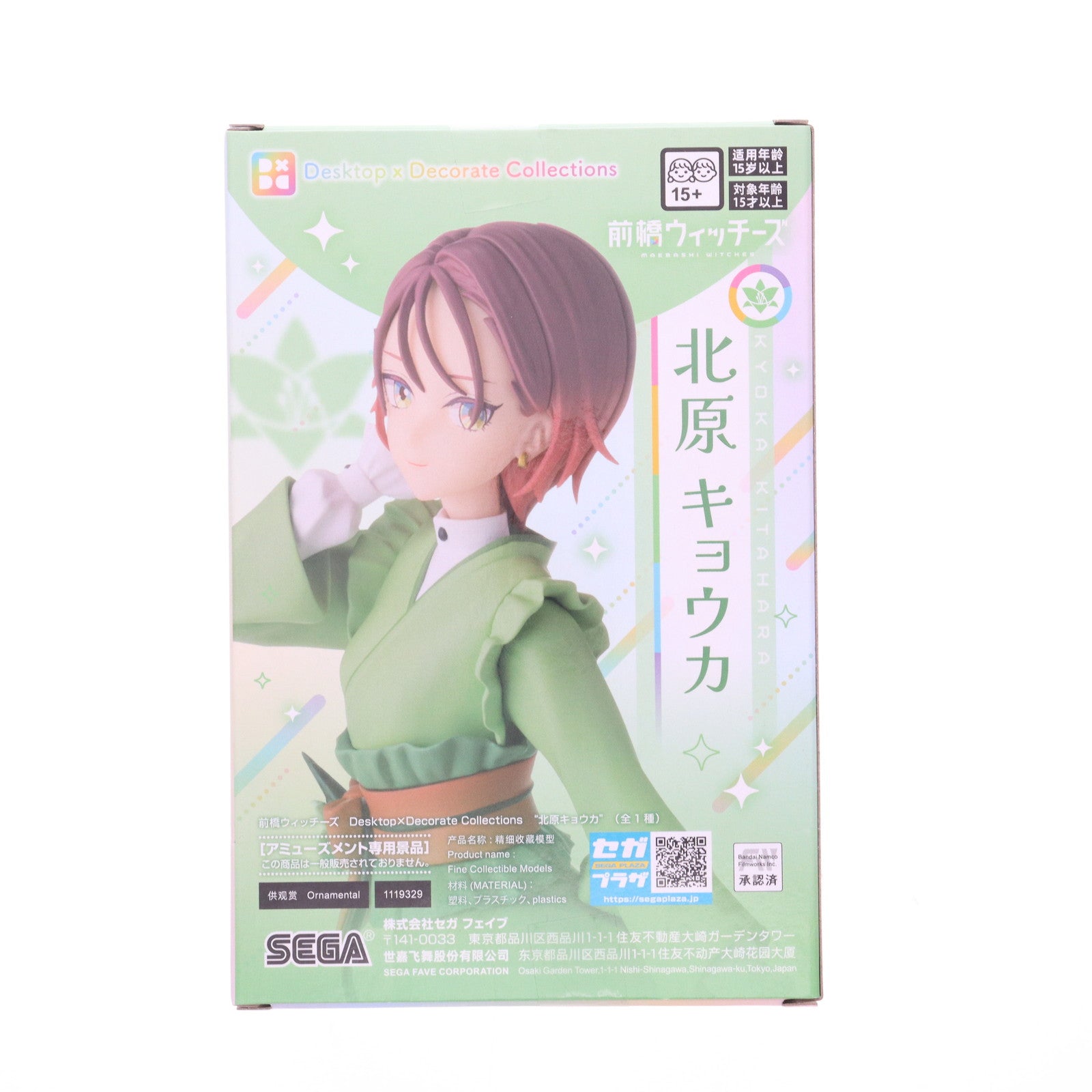 【中古即納】[FIG] 北原キョウカ(きたはらきょうか) 前橋ウィッチーズ Desktop×Decorate Collections『北原キョウカ』 フィギュア プライズ(1119329) セガ(20250627)