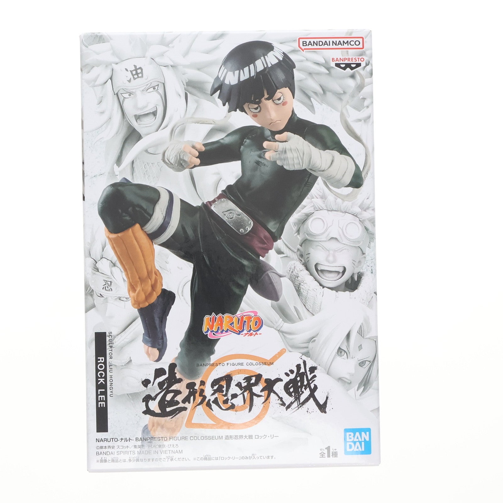 【中古即納】[FIG] ロック・リー NARUTO-ナルト- BANPRESTO FIGURE COLOSSEUM 造形忍界大戦 ロック・リー フィギュア プライズ(2700214) バンプレスト(20240910)