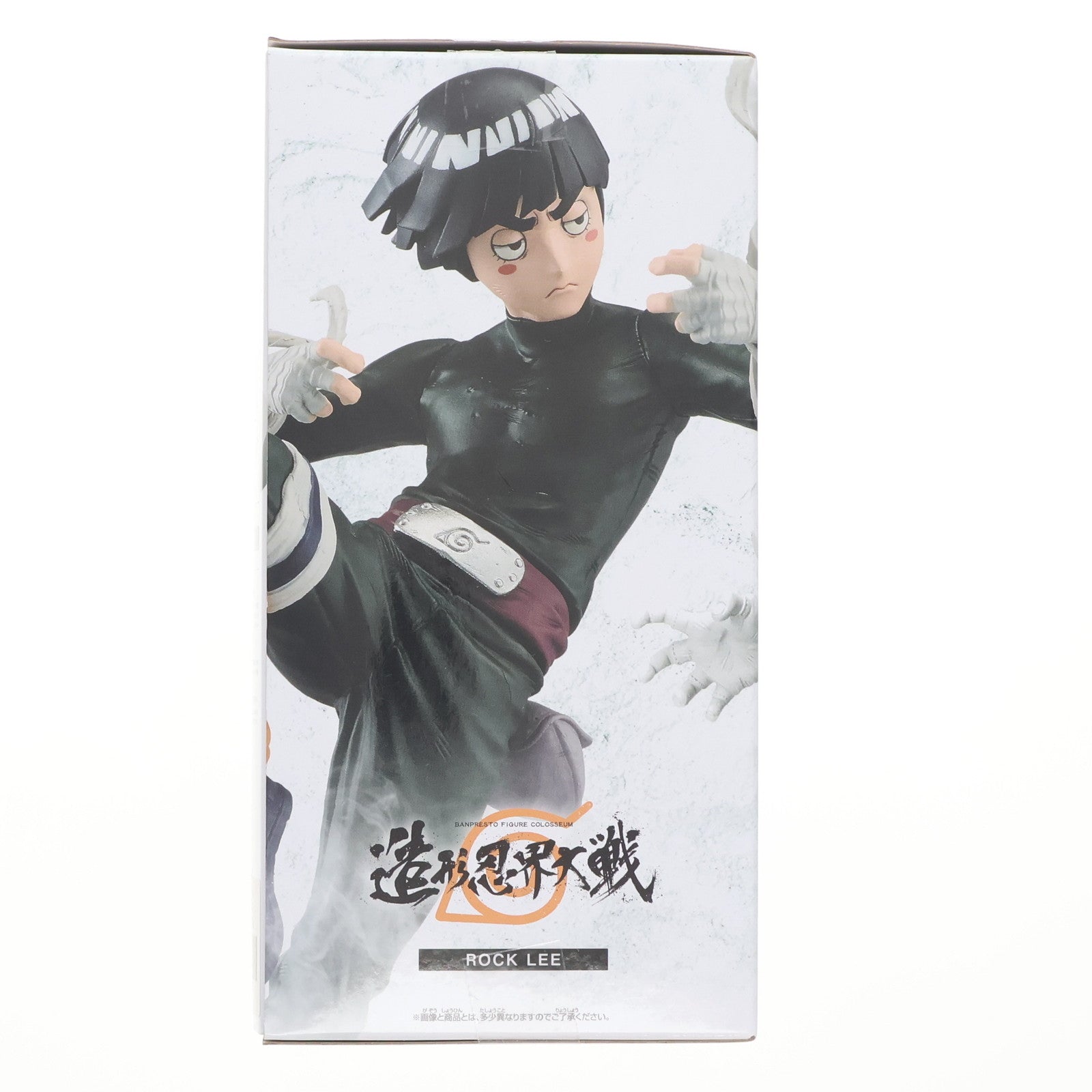 【中古即納】[FIG] ロック・リー NARUTO-ナルト- BANPRESTO FIGURE COLOSSEUM 造形忍界大戦 ロック・リー フィギュア プライズ(2700214) バンプレスト(20240910)
