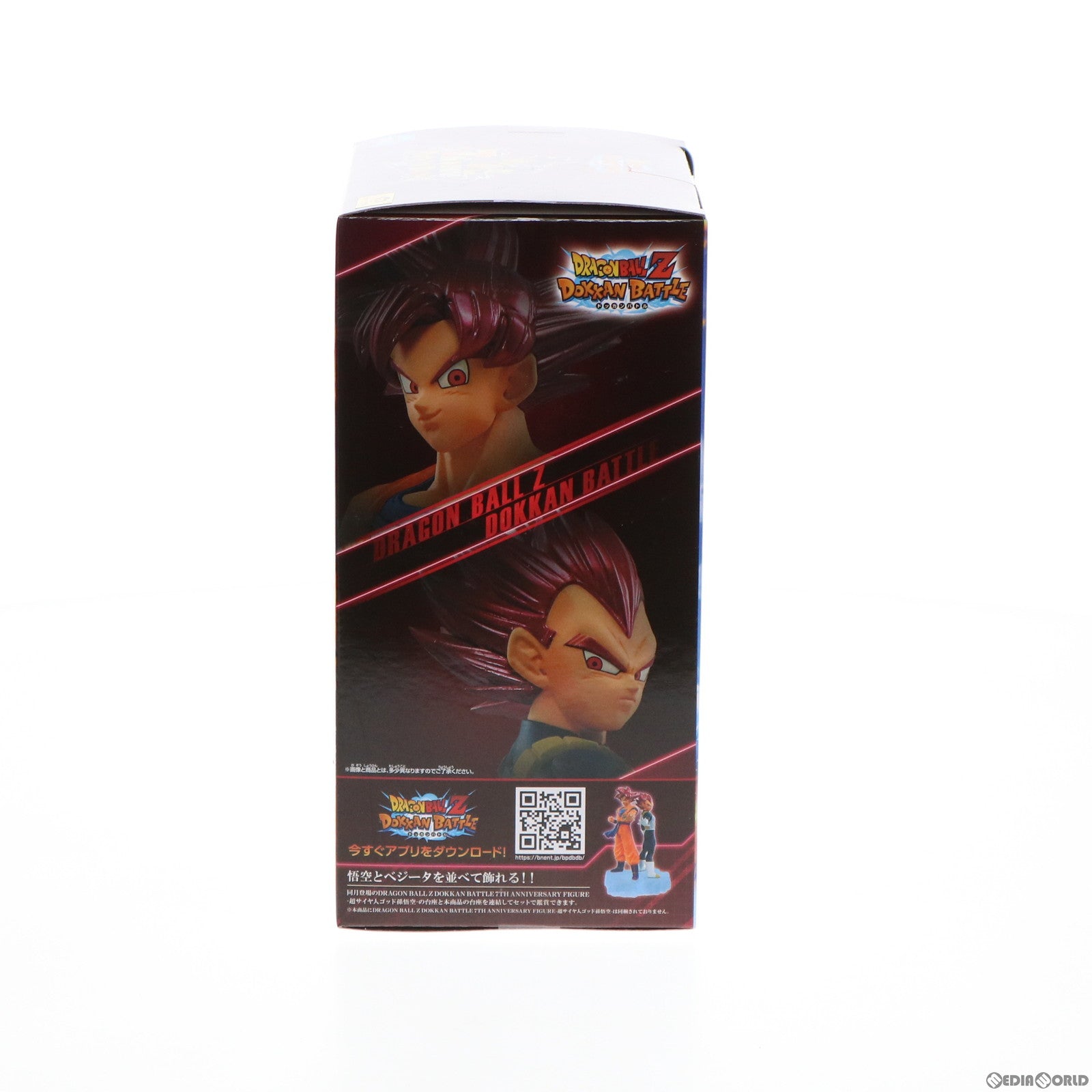 【中古即納】[FIG] 超サイヤ人ゴッドベジータ DRAGON BALL Z DOKKAN BATTLE 7TH ANNIVERSARY FIGURE2 ドラゴンボールZ ドッカンバトル フィギュア プライズ(2596872) バンプレスト(20220228)