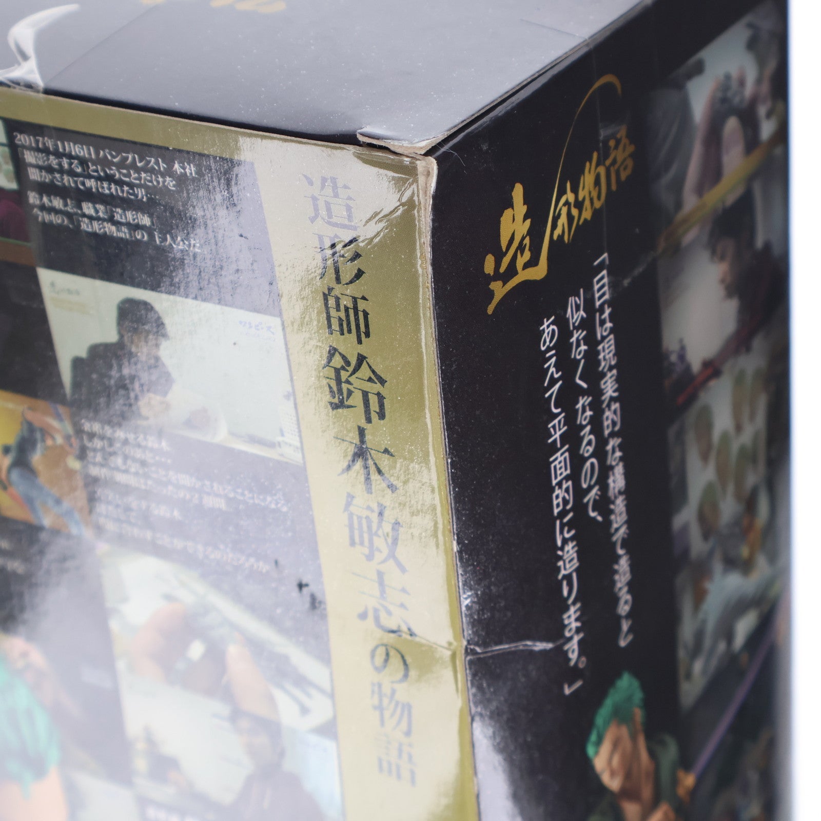 【中古即納】[FIG] ロロノア・ゾロ ワンピース 造形物語-RORONOA.ZORO- ONE PIECE フィギュア プライズ(37598) バンプレスト(20170810)