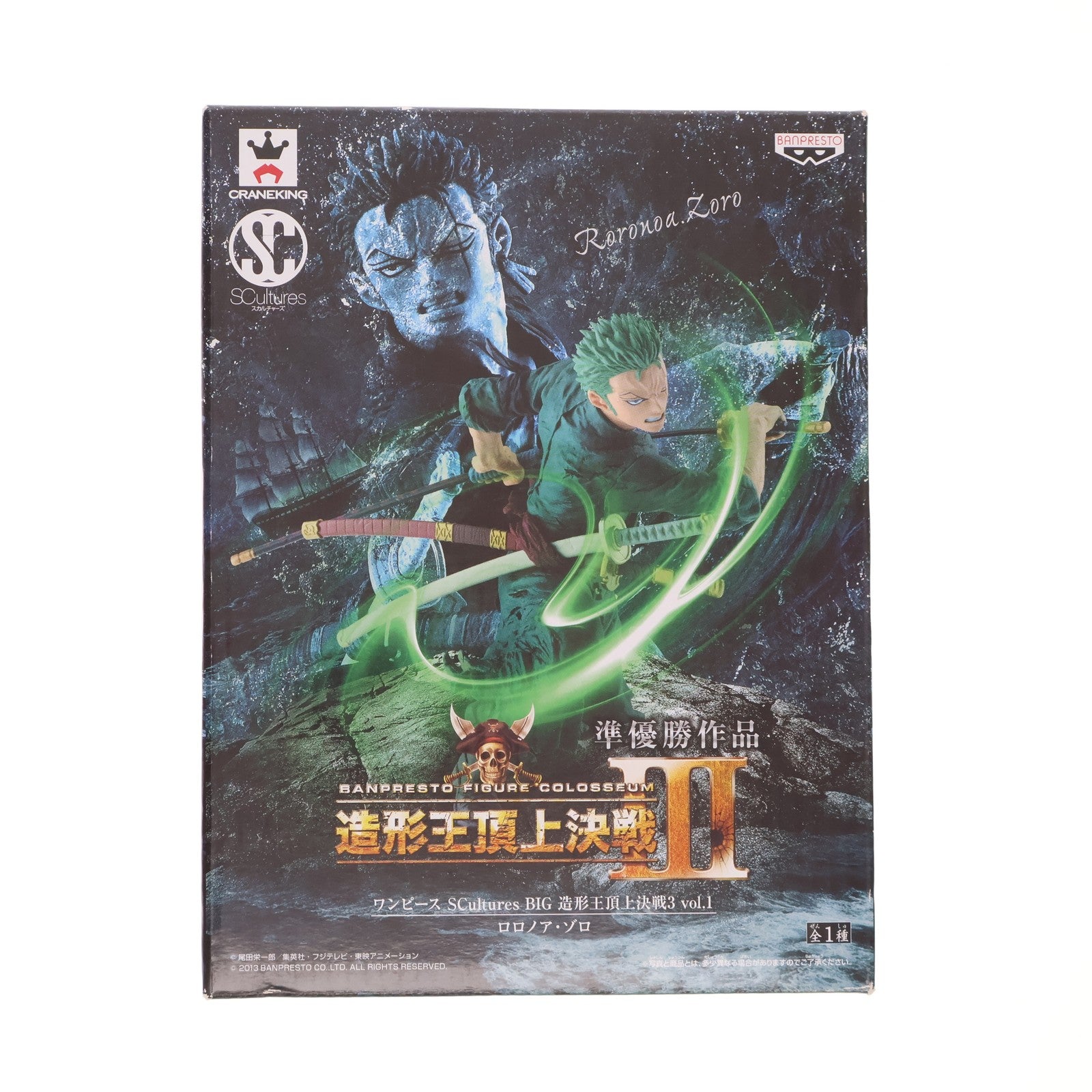 【中古即納】[FIG] ロロノア・ゾロ ワンピース SCultures BIG 造形王頂上決戦3 vol.1 ONE PIECE フィギュア プライズ(49046) バンプレスト(20140710)