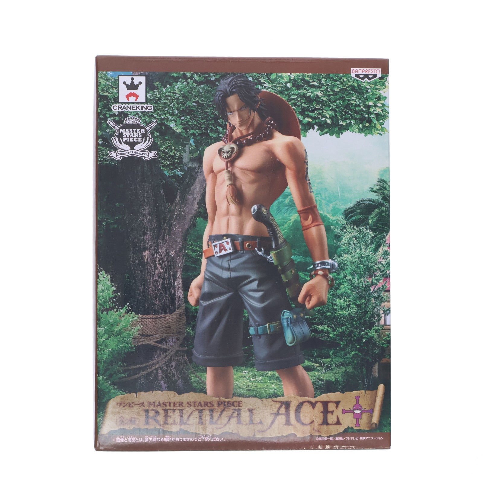 【中古即納】[FIG] ポートガス・D・エース MASTER STARS PIECE REVIVAL ONE PIECE(ワンピース) フィギュア プライズ(49398) バンプレスト(20150120)
