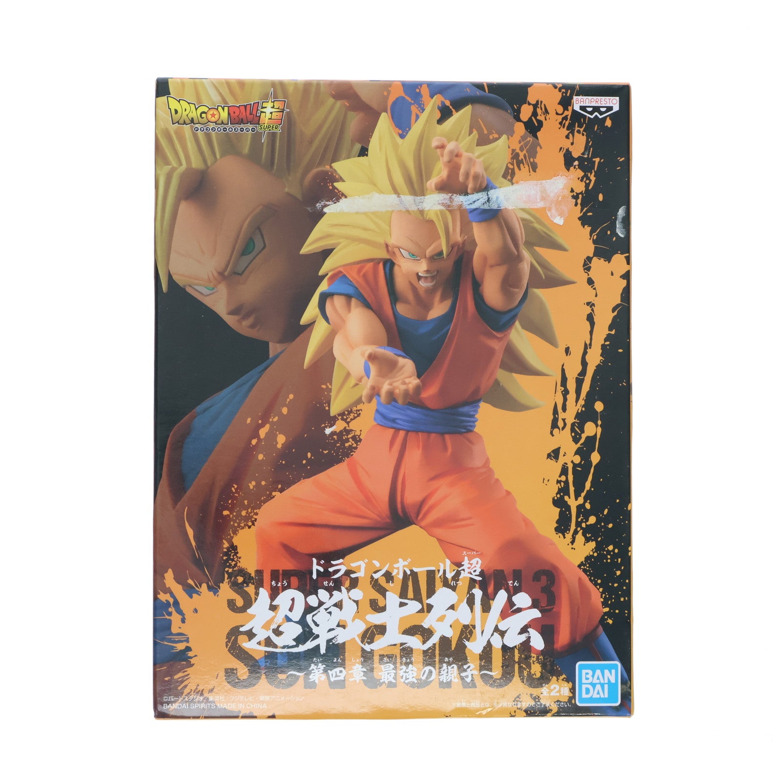 【中古即納】[FIG] 超サイヤ人3孫悟空 ドラゴンボール超(スーパー) 超戦士列伝～第四章 最強の親子～ フィギュア プライズ(39762) バンプレスト(20191020)