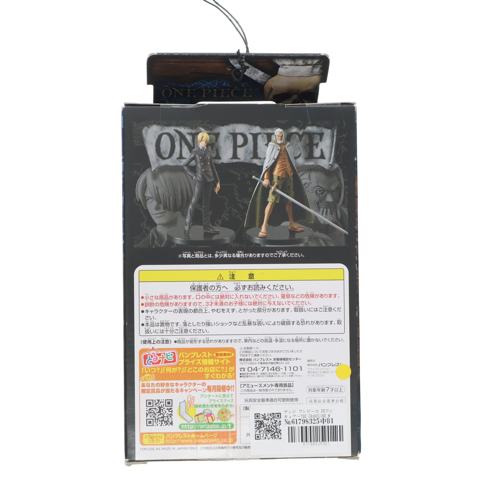 【中古即納】[FIG] サンジ ワンピース DXフィギュア～THE GRANDLINE MEN～vol.6 ONE PIECE プライズ(47071) バンプレスト(20101231)
