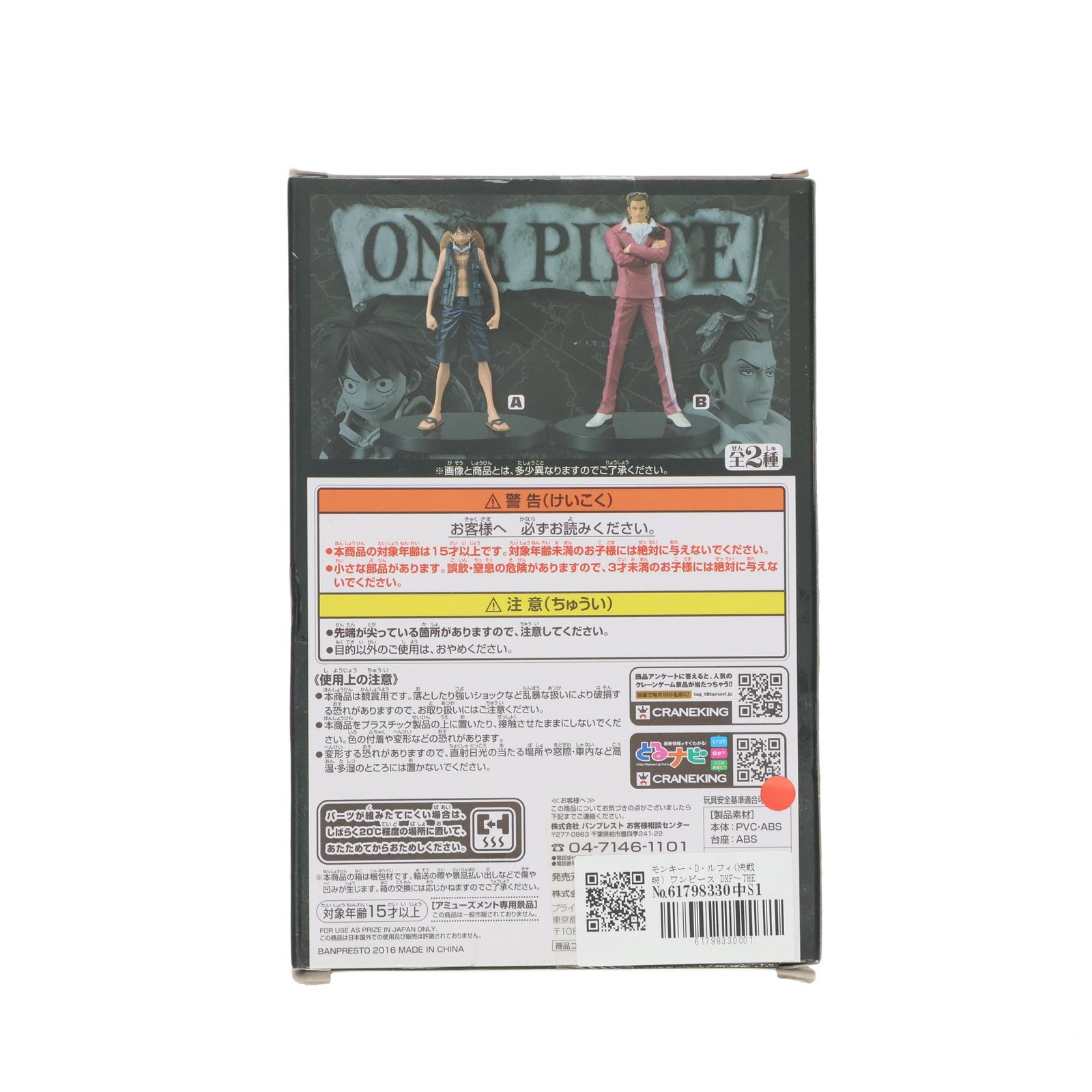【中古即納】[FIG] モンキー・D・ルフィ(決戦服) ワンピース DXF～THE GRANDLINE MEN～ ONE PIECE FILM GOLD vol.1 フィギュア プライズ(36511) バンプレスト(20160712)