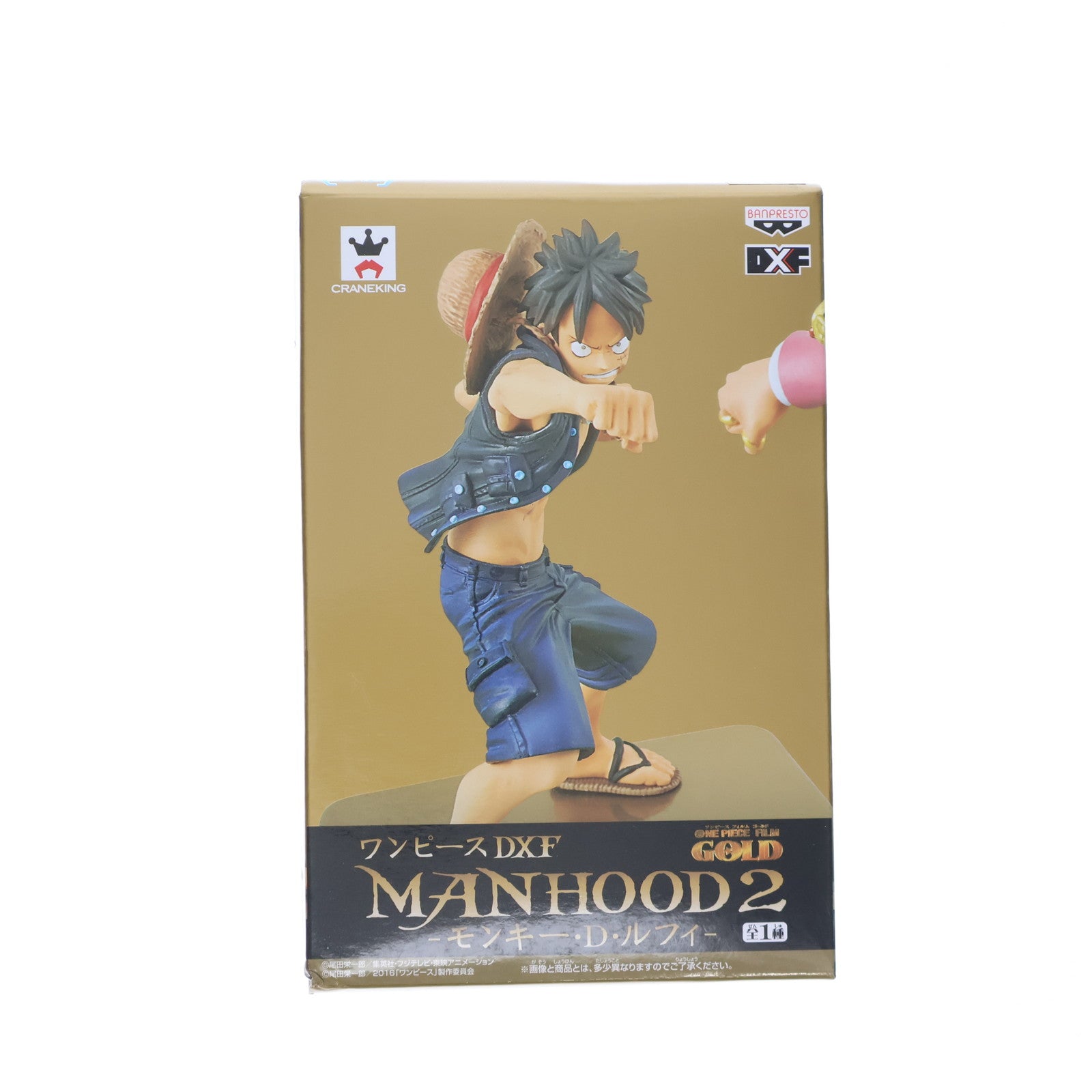 【中古即納】[FIG] モンキー・D・ルフィ ワンピース DXF MANHOOD2-モンキー・D・ルフィ- ONE PIECE フィギュア プライズ(36773) バンプレスト(20161013)