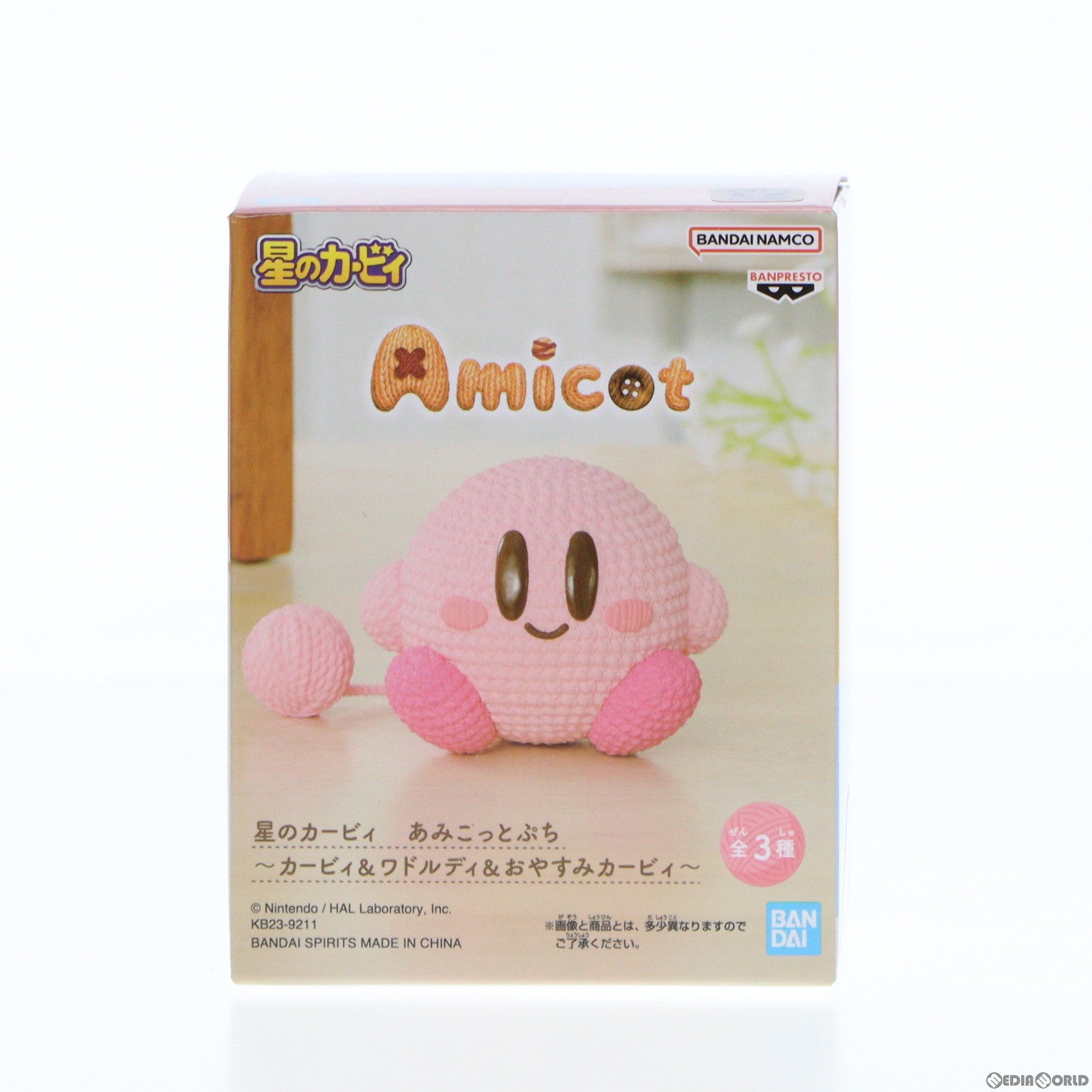 【中古即納】[FIG] 星のカービィ あみこっとぷち～カービィ&ワドルディ&おやすみカービィ～ フィギュア プライズ(2635300) バンプレスト(20231120)