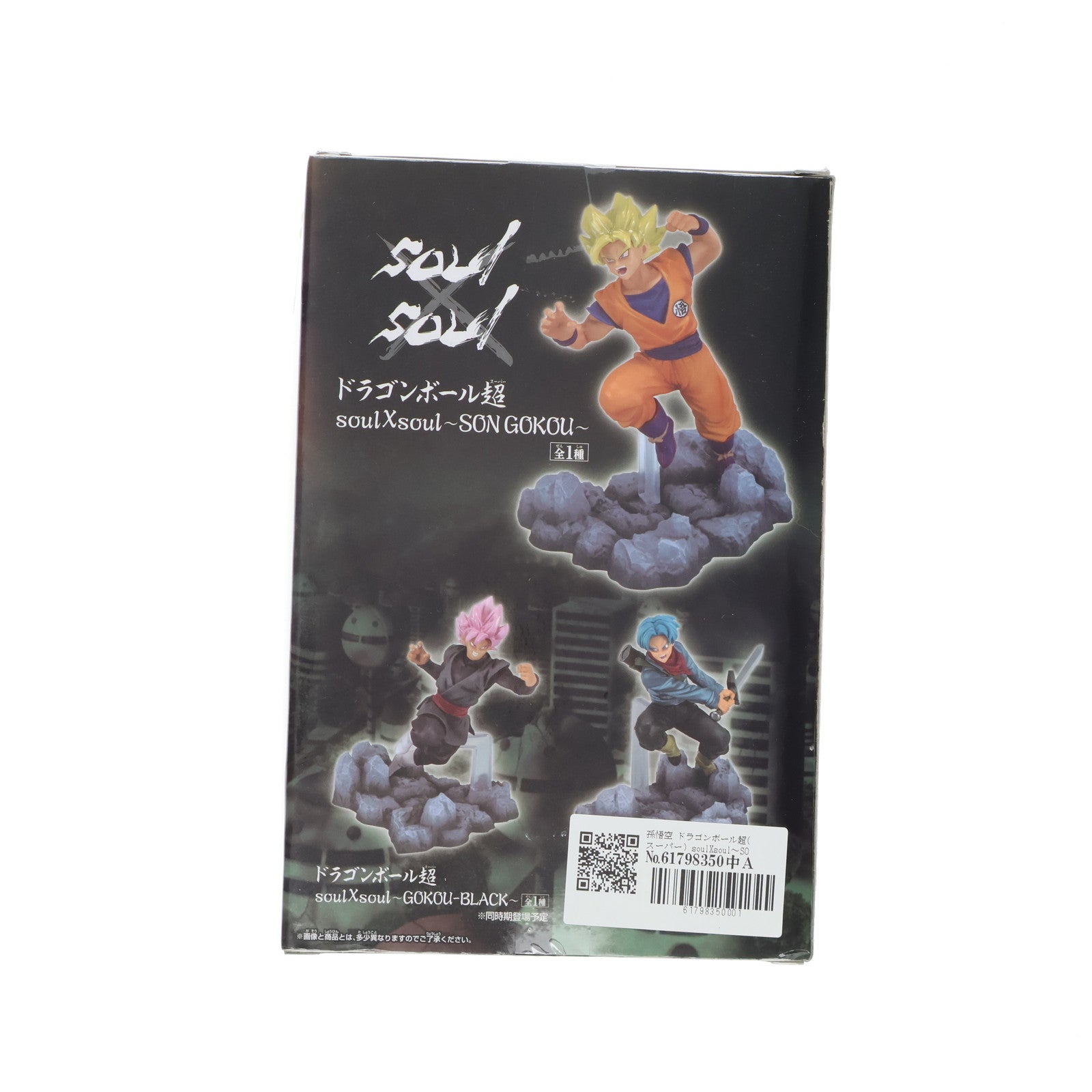 【中古即納】[FIG] 孫悟空 ドラゴンボール超(スーパー) soulXsoul～SON-GOKOU～ フィギュア プライズ(37314) バンプレスト(20170420)