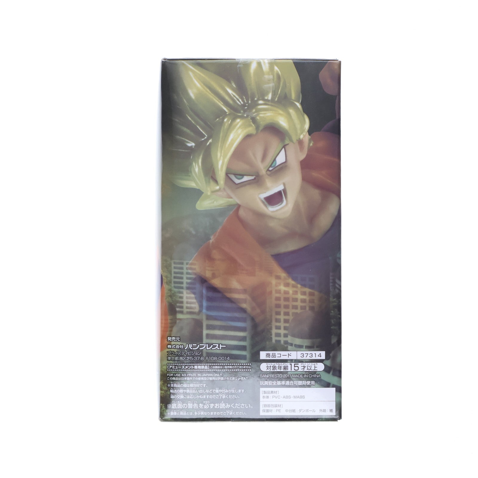 【中古即納】[FIG] 孫悟空 ドラゴンボール超(スーパー) soulXsoul～SON-GOKOU～ フィギュア プライズ(37314) バンプレスト(20170420)