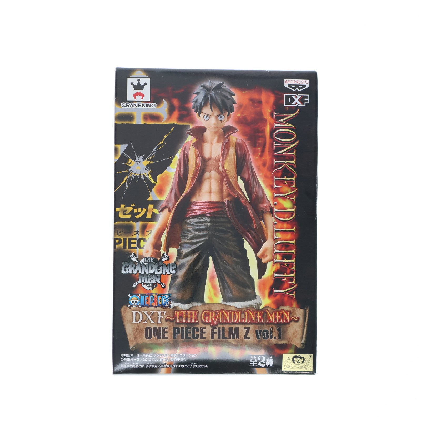【中古即納】[FIG] モンキー・D・ルフィ ワンピース DXF～THE GRANDLINE MEN～ ONE PIECE FILM Z vol.1 フィギュア プライズ(48213) バンプレスト(20121231)