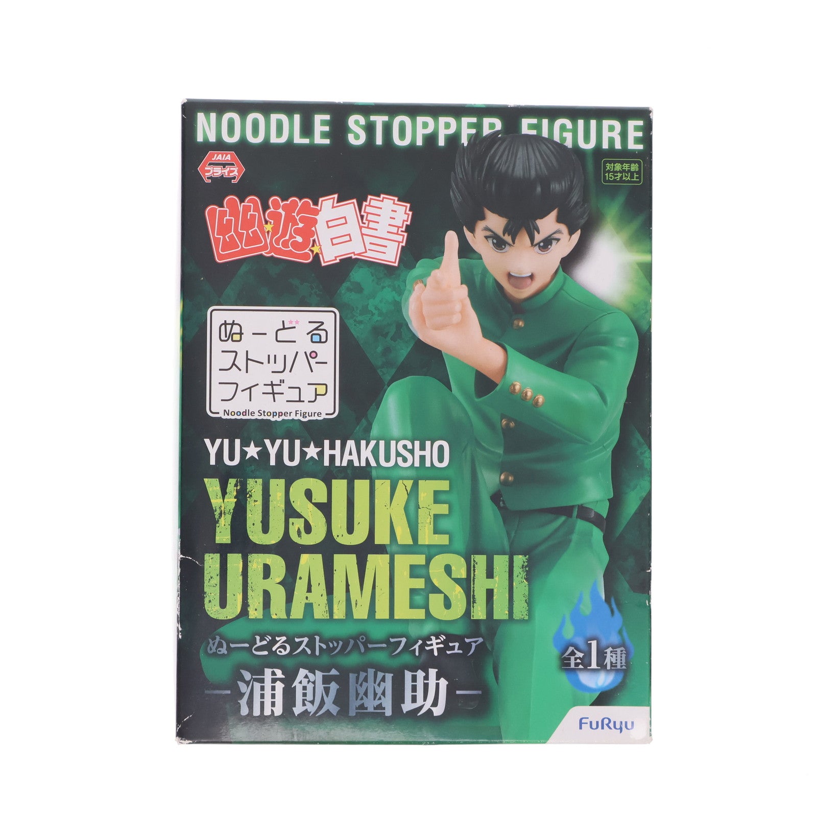 【中古即納】[FIG] 浦飯幽助(うらめしゆうすけ) 幽☆遊☆白書 ぬーどるストッパーフィギュア プライズ(AMU-PRZ12113) フリュー(20210620)