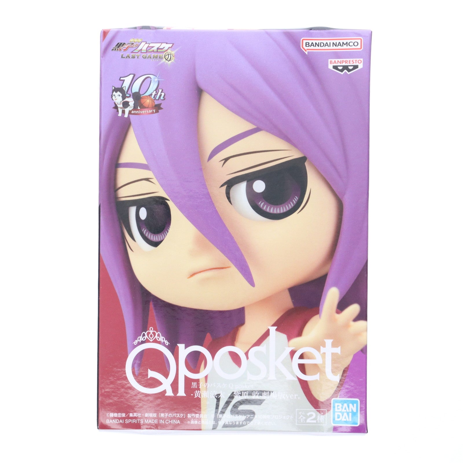 【中古即納】[FIG] 紫原敦(むらさきばらあつし) 黒子のバスケ Q posket-黄瀬涼太・紫原敦-劇場版ver. フィギュア プライズ(2590662) バンプレスト(20221120)