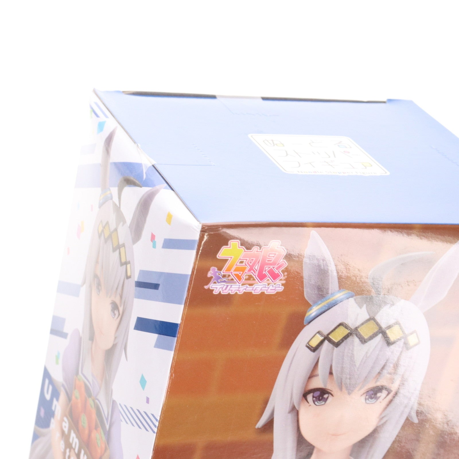 【中古即納】[FIG] オグリキャップ ウマ娘 プリティーダービー ぬーどるストッパーフィギュア プライズ(AMU-PRZ13993) フリュー(20221130)