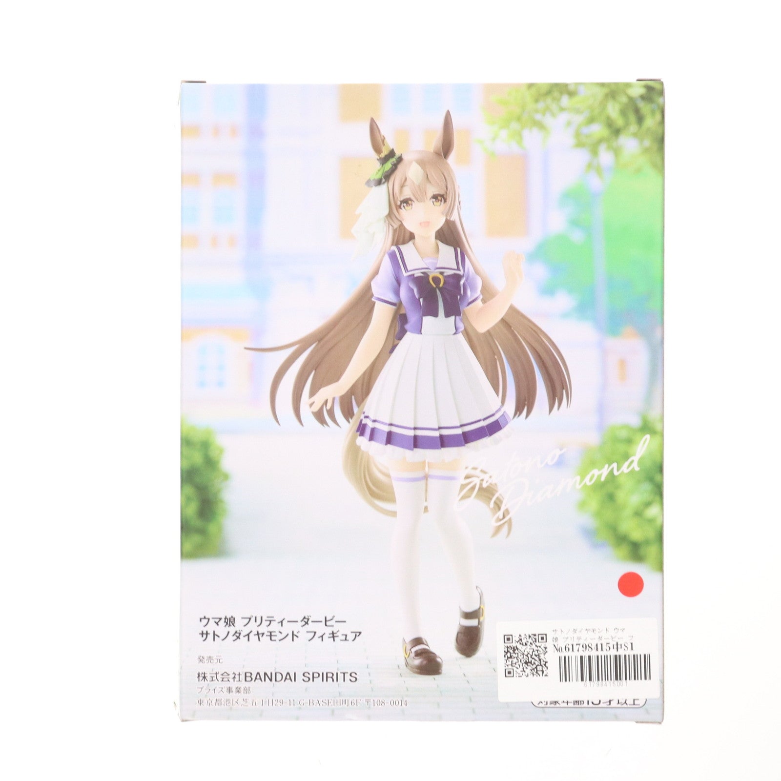 【中古即納】[FIG] サトノダイヤモンド ウマ娘 プリティーダービー フィギュア プライズ(2592077) バンプレスト(20221231)