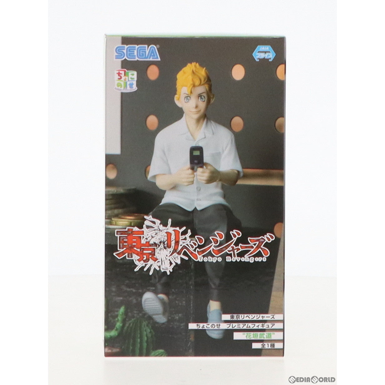 【中古即納】[FIG] 花垣武道(はながきたけみち) 東京リベンジャーズ ちょこのせプレミアムフィギュア プライズ(1065828) セガ(20221210)