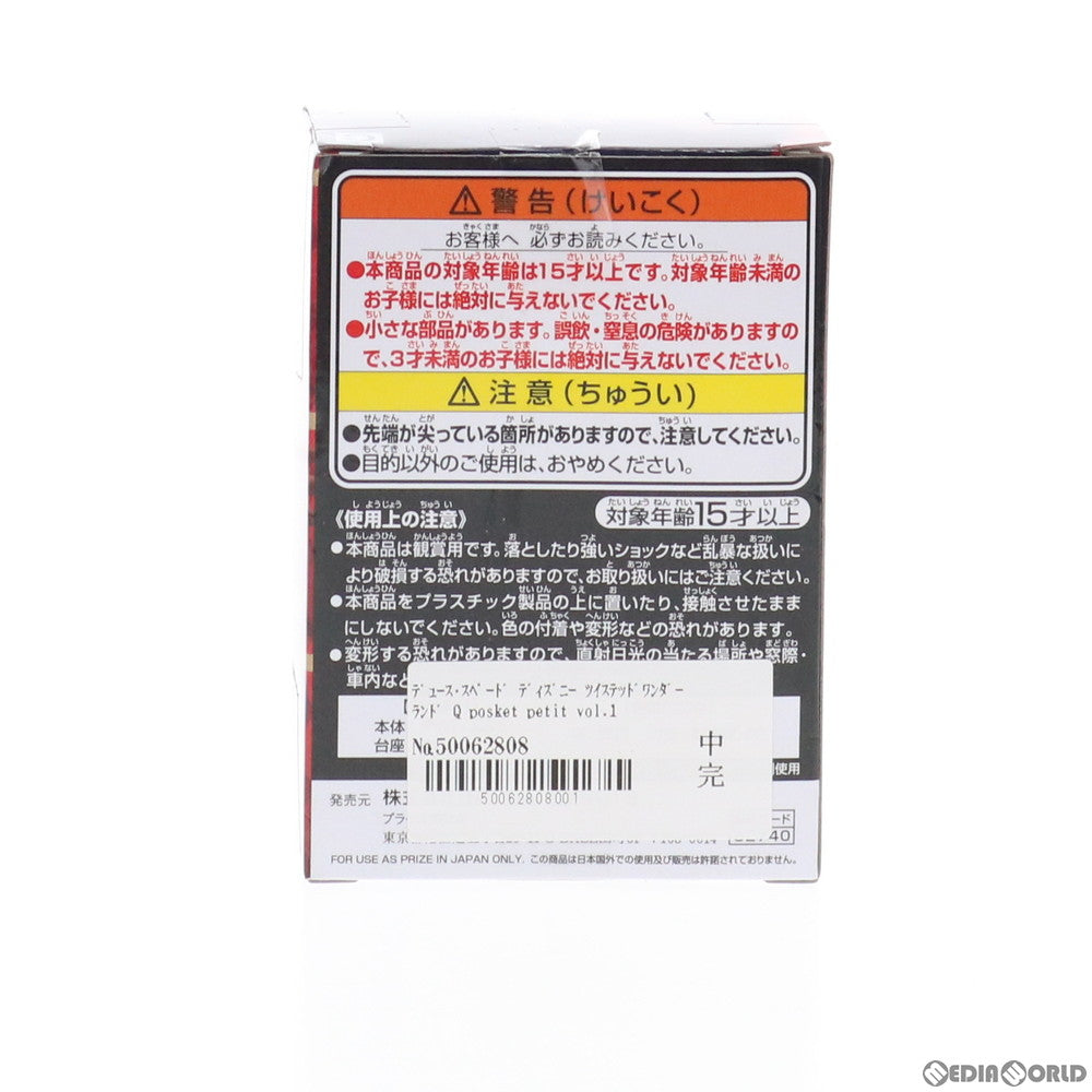 【中古即納】[FIG] デュース・スペード ディズニー ツイステッドワンダーランド Q posket petit vol.1 フィギュア プライズ(82740) バンプレスト(20210220)