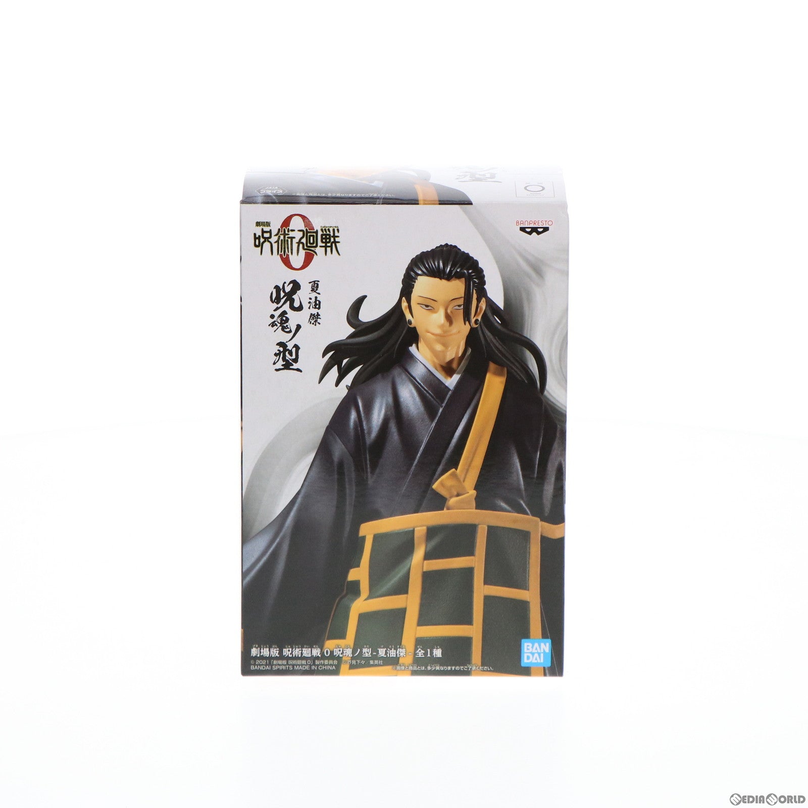 【中古即納】[FIG] 夏油傑(げとうすぐる) 劇場版 呪術廻戦 0 呪魂ノ型-夏油傑- フィギュア プライズ(2592216) バンプレスト(20220228)