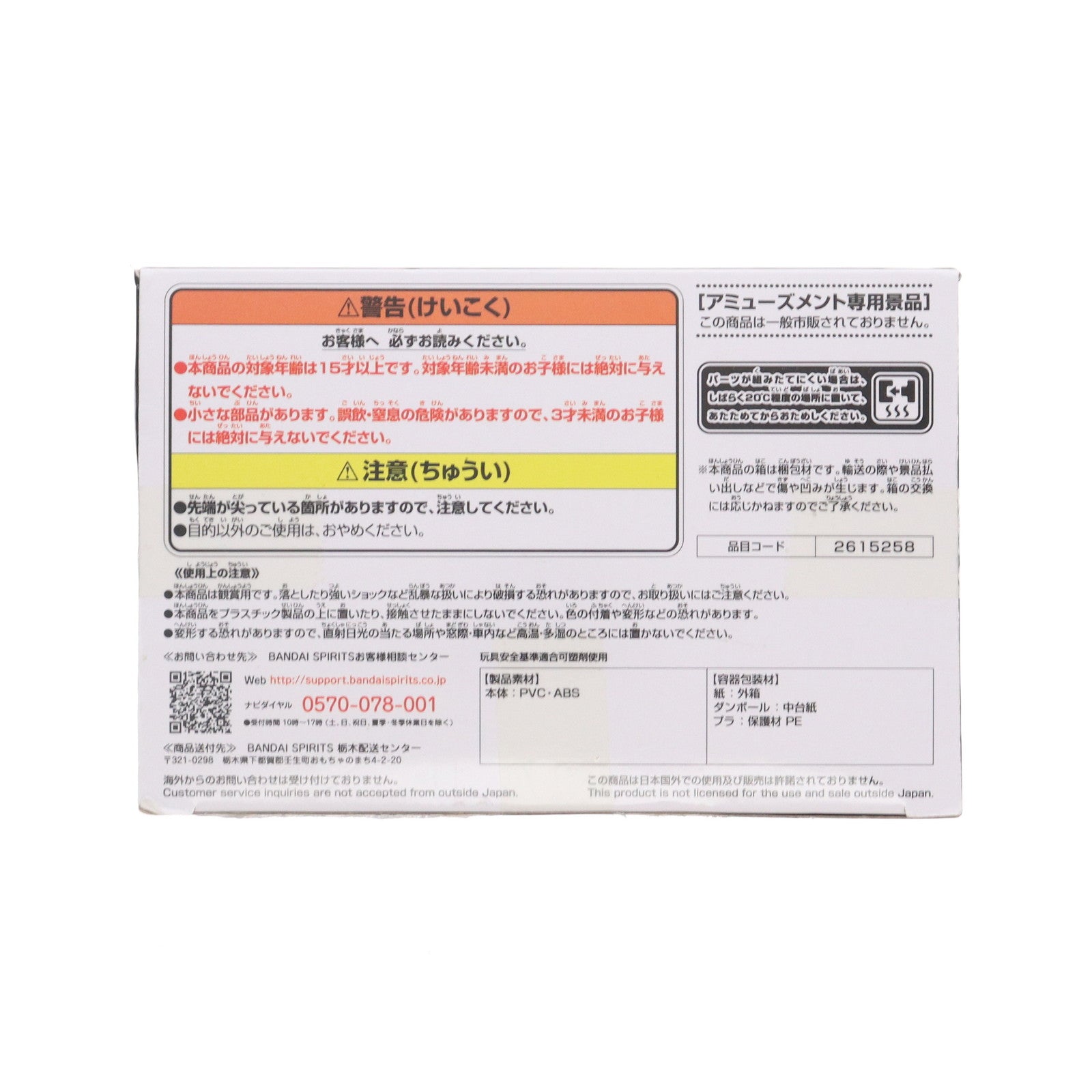 【中古即納】[FIG] 超サイヤ人ゴジータ ドラゴンボール超(スーパー) SOLID EDGE WORKS-THE出陣-7 フィギュア プライズ(2615258) バンプレスト(20220820)