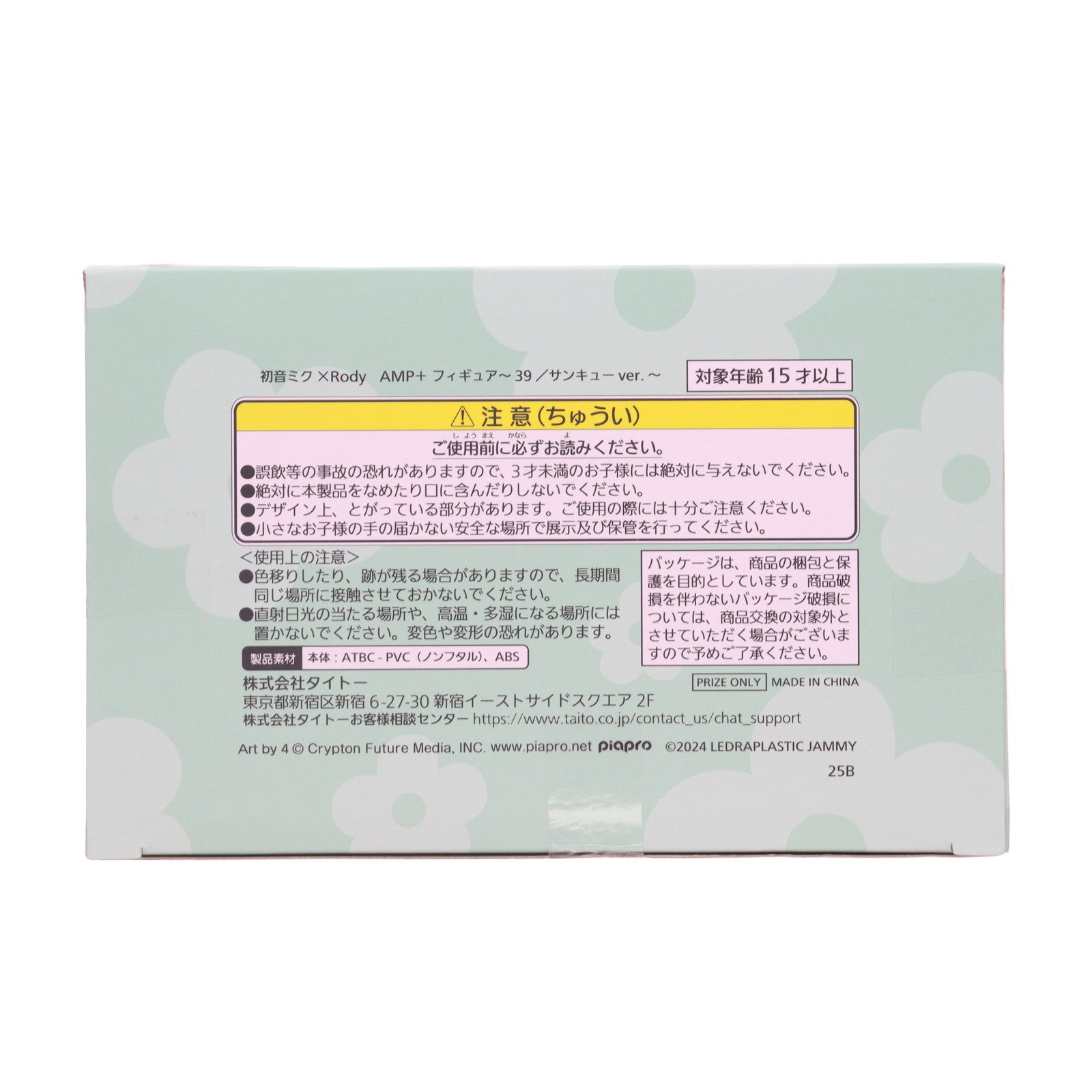 【中古即納】[FIG] 初音ミク×Rody(ロディ) AMP+ フィギュア～39/サンキューver.～ プライズ(451859100) タイトー(20250419)