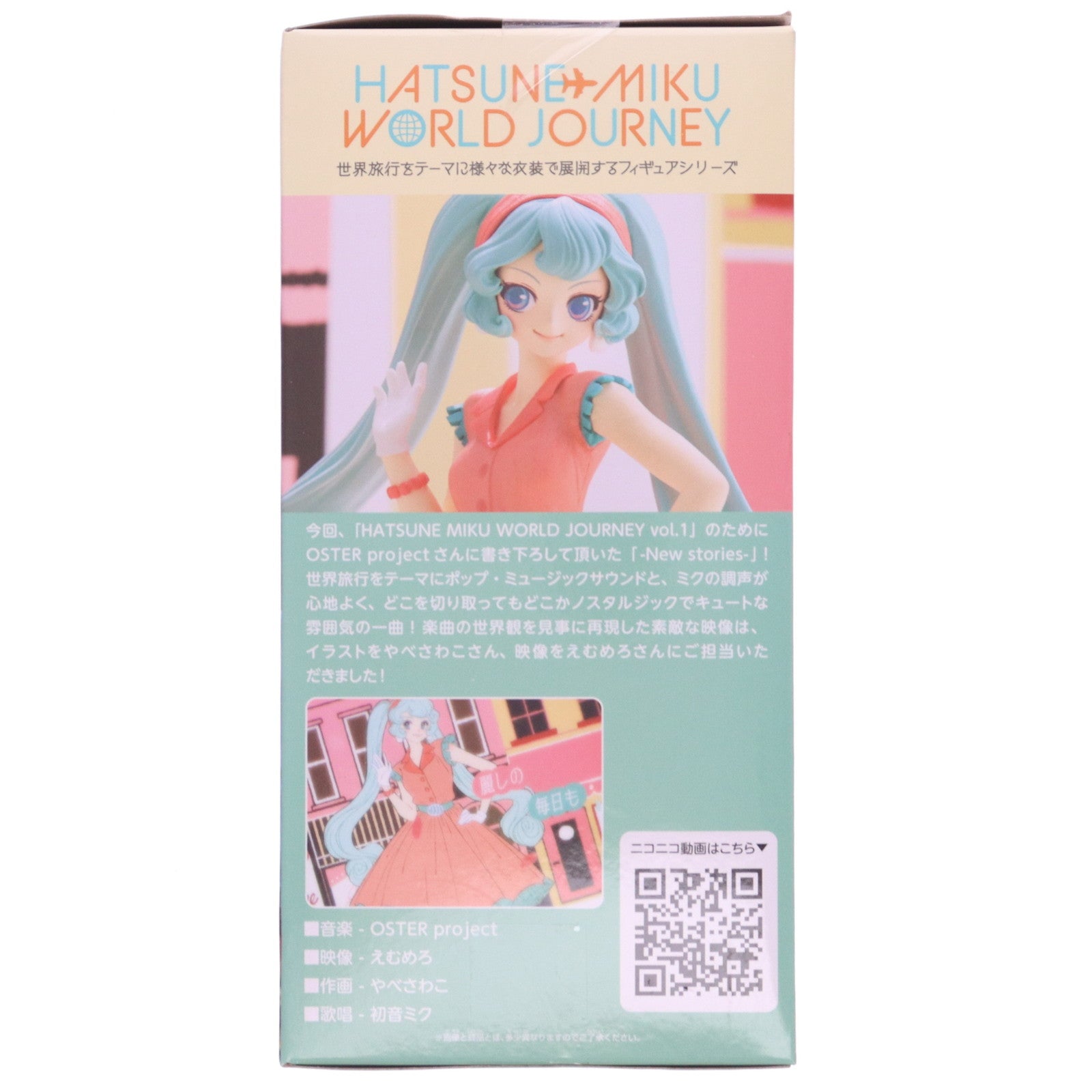【中古即納】[FIG] 初音ミク HATSUNE MIKU WORLD JOURNEY vol.1 フィギュア プライズ(2559711) バンプレスト(20231120)