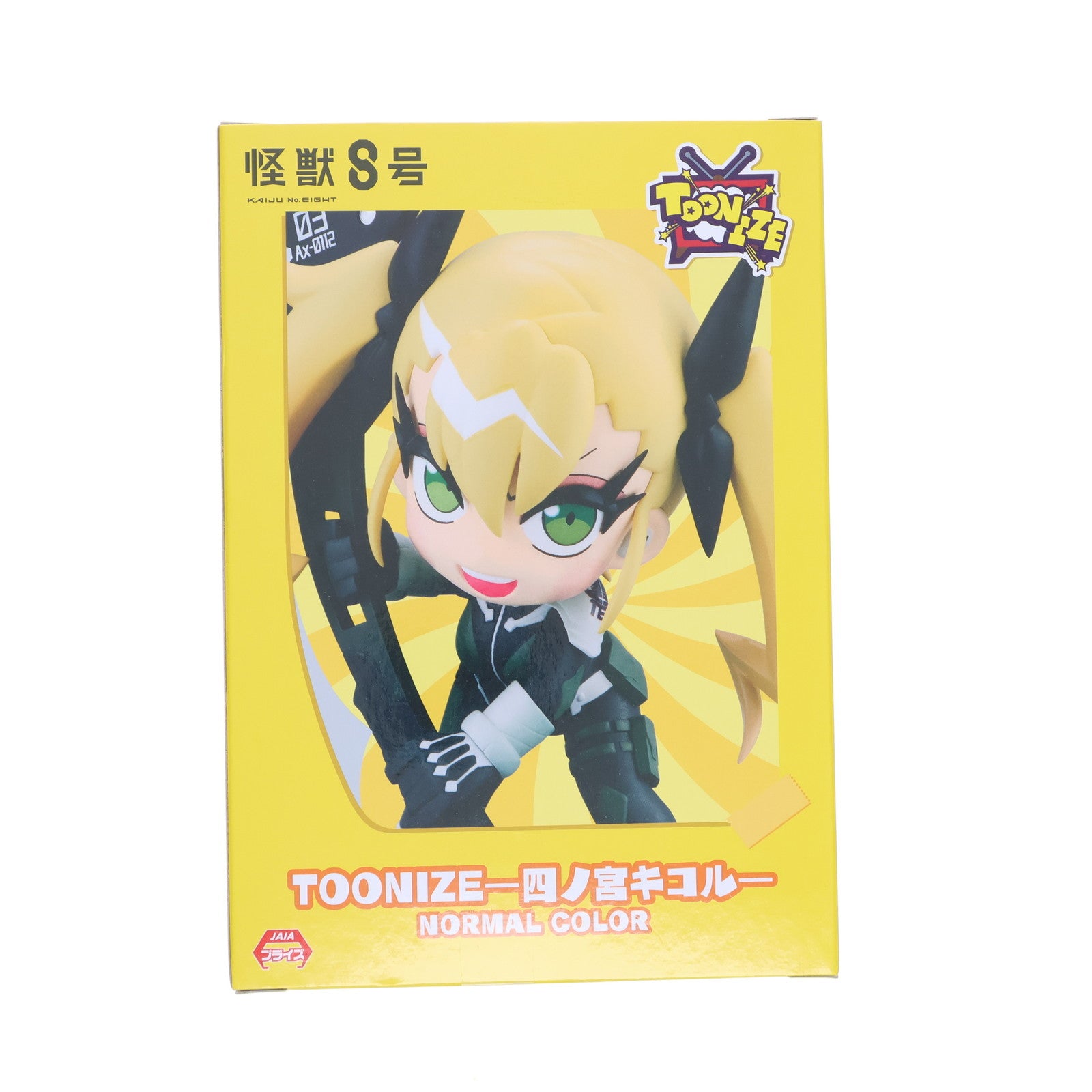 【中古即納】[FIG] 四ノ宮キコル(B/ノーマルカラー)(しのみやきこる) 怪獣8号 TOONIZE-四ノ宮キコル- フィギュア プライズ(AMU-PRZ17903) フリュー(20250110)