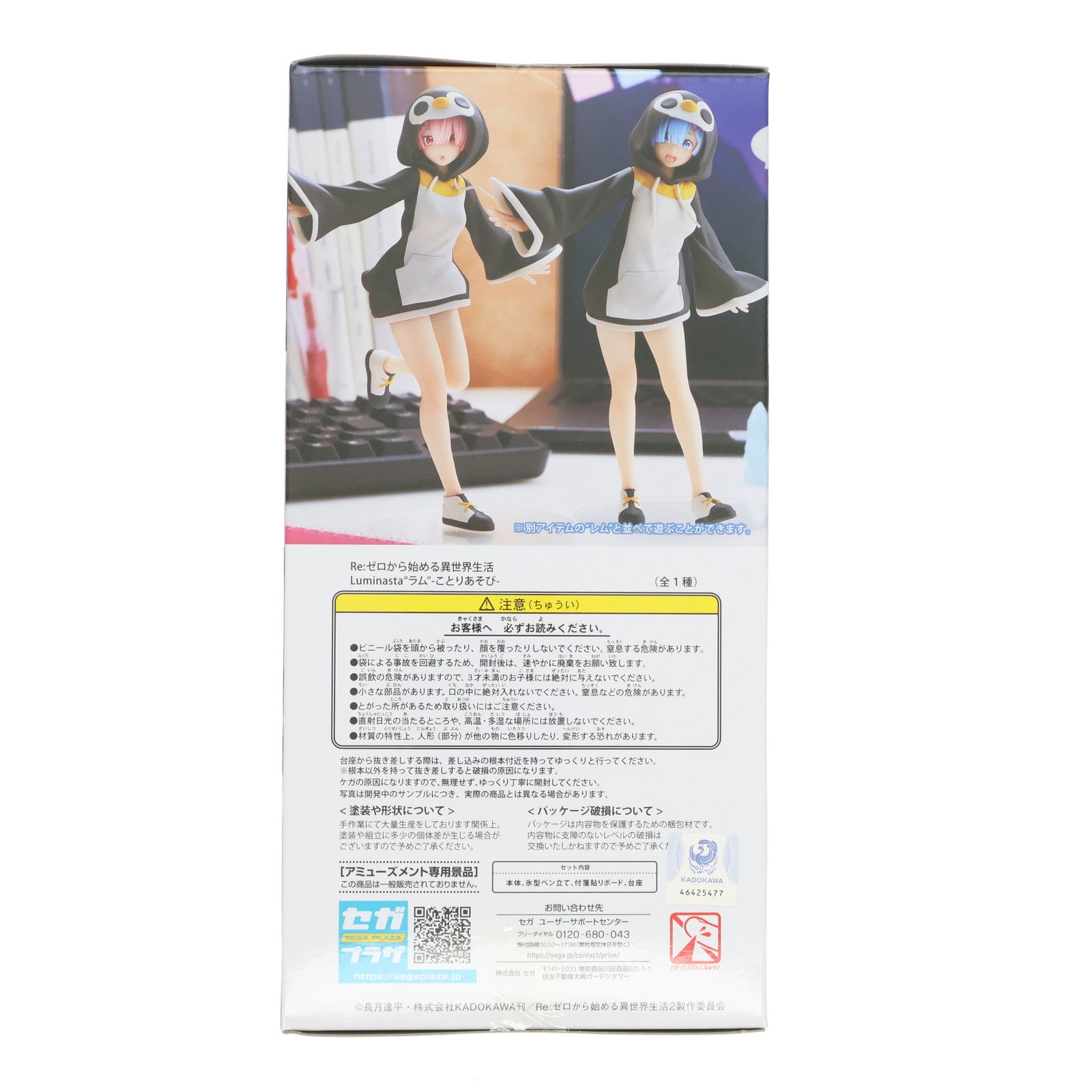 【中古即納】[FIG] ラム-ことりあそび- Re:ゼロから始める異世界生活 Luminasta フィギュア プライズ(1066920) セガ(20230131)