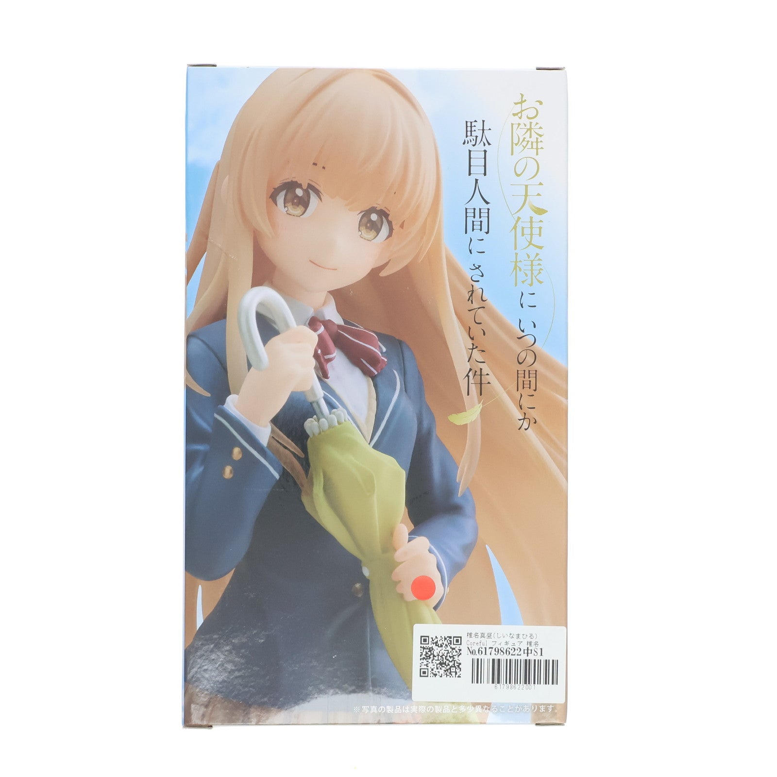 【中古即納】[FIG] 椎名真昼(しいなまひる) Coreful フィギュア 椎名真昼～制服ver.～ お隣の天使様にいつの間にか駄目人間にされていた件 プライズ(451591900) タイトー(20230531)