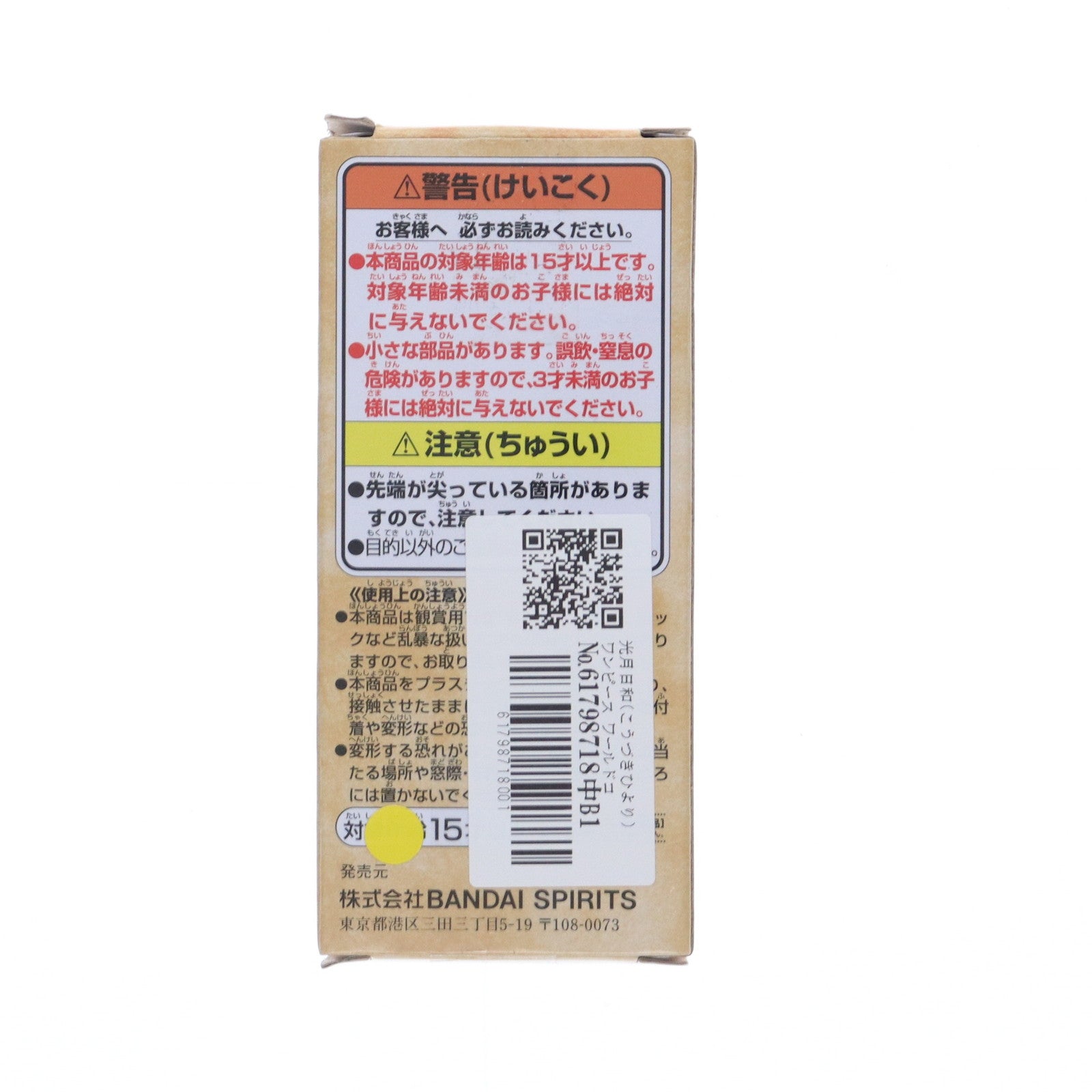 【中古即納】[FIG] 光月日和(こうづきひより) ワンピース ワールドコレクタブルフィギュア-ワノ国完結編1- ONE PIECE プライズ(2687990) バンプレスト(20231231)
