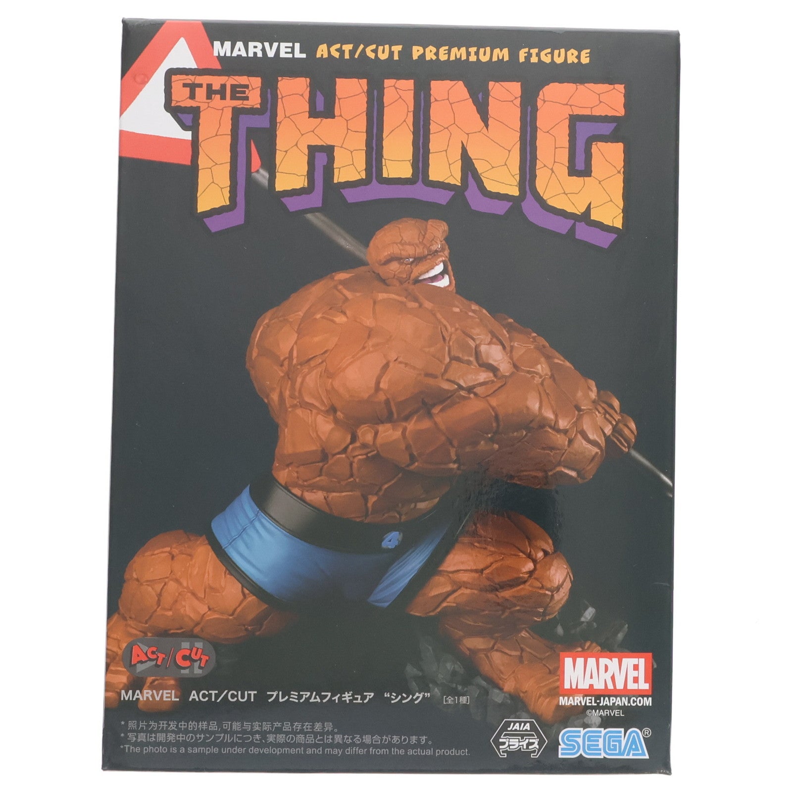 【中古即納】[FIG] シング MARVEL(マーベル) ACT/CUT プレミアムフィギュア『シング』 プライズ(1117297) セガ(20250725)