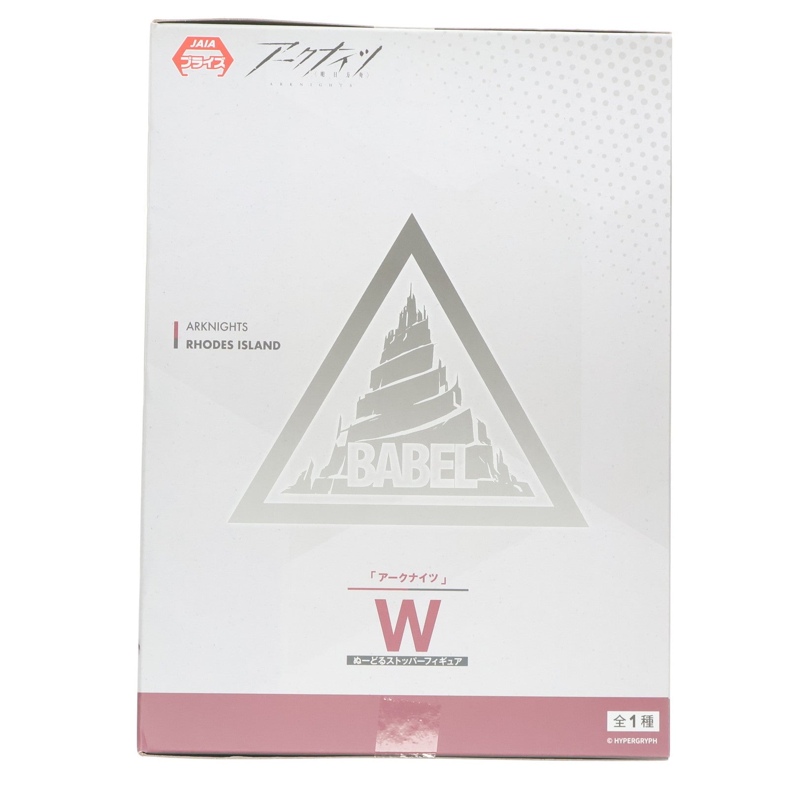 【中古即納】[FIG] W アークナイツ ぬーどるストッパーフィギュア-W- プライズ(AMU-PRZ19189) フリュー(20250718)