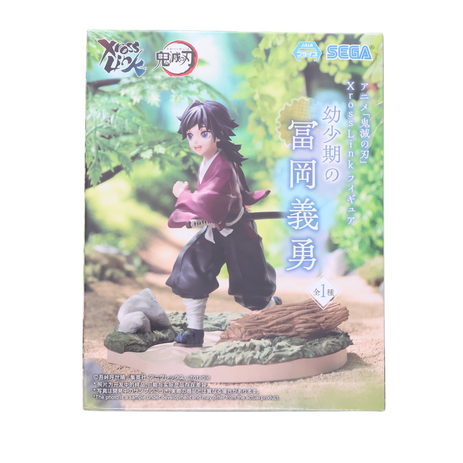 中古即納】[FIG]冨岡義勇 「鬼滅の刃」 Xross Linkフィギュア