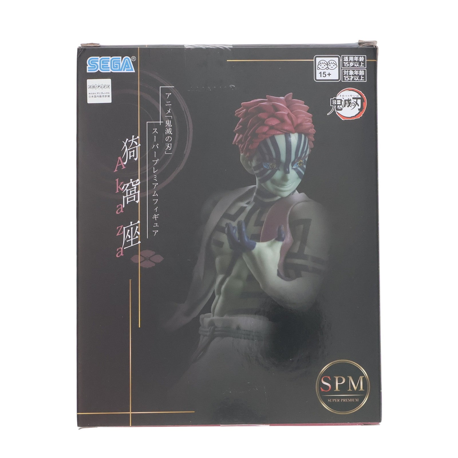 【中古即納】[FIG] 猗窩座(あかざ) 鬼滅の刃 スーパープレミアムフィギュア『猗窩座』 プライズ(1119992) セガ(20250704)