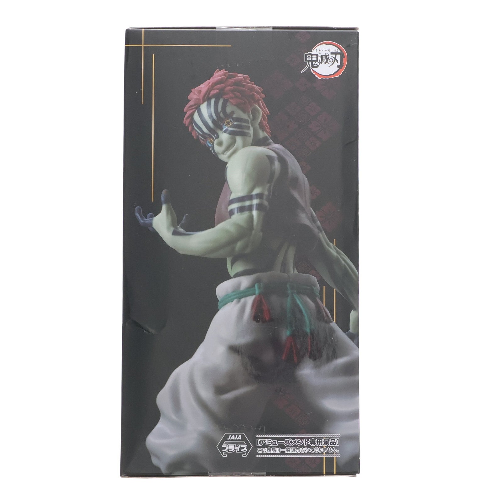 【中古即納】[FIG] 猗窩座(あかざ) 鬼滅の刃 スーパープレミアムフィギュア『猗窩座』 プライズ(1119992) セガ(20250704)