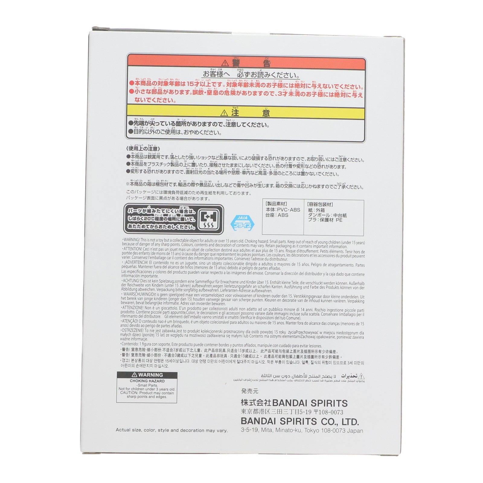 【中古即納】[FIG] 夏油傑(げとうすぐる) 呪術廻戦 KING OF ARTIST SUGURU GETO-懐玉・玉折-II フィギュア プライズ(2763173) バンプレスト(20250710)