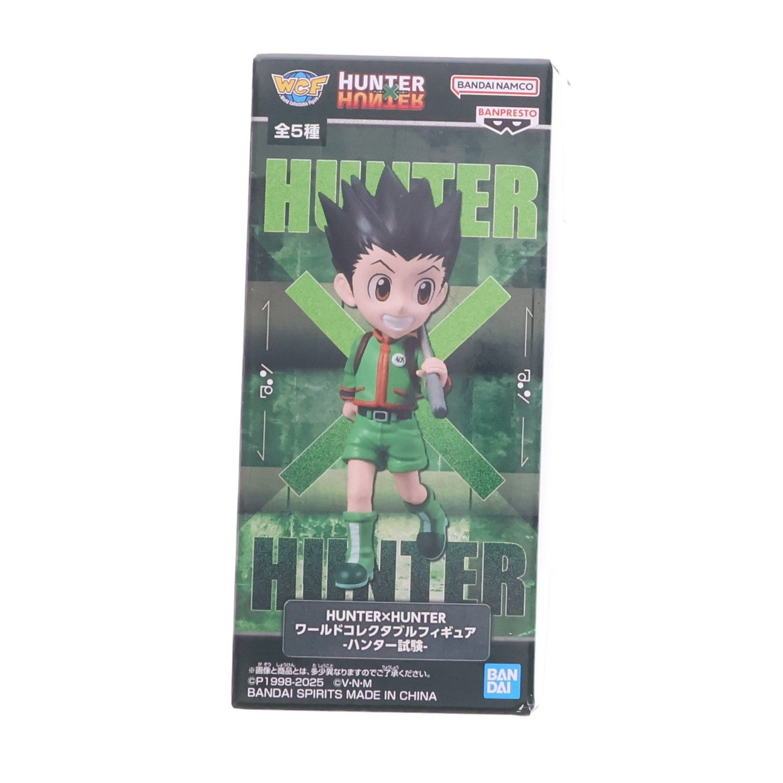【中古即納】[FIG] ゴン=フリークス HUNTER×HUNTER(ハンターハンター) ワールドコレクタブルフィギュア-ハンター試験- プライズ(2764494) バンプレスト(20250715)