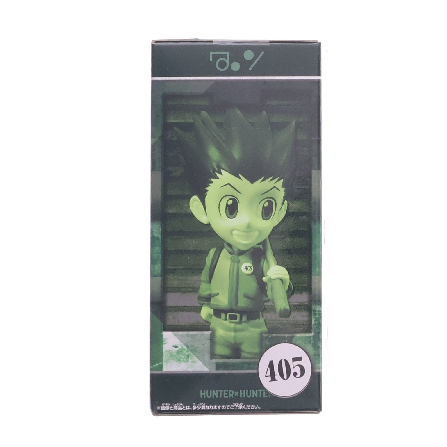 【中古即納】[FIG] ゴン=フリークス HUNTER×HUNTER(ハンターハンター) ワールドコレクタブルフィギュア-ハンター試験- プライズ(2764494) バンプレスト(20250715)