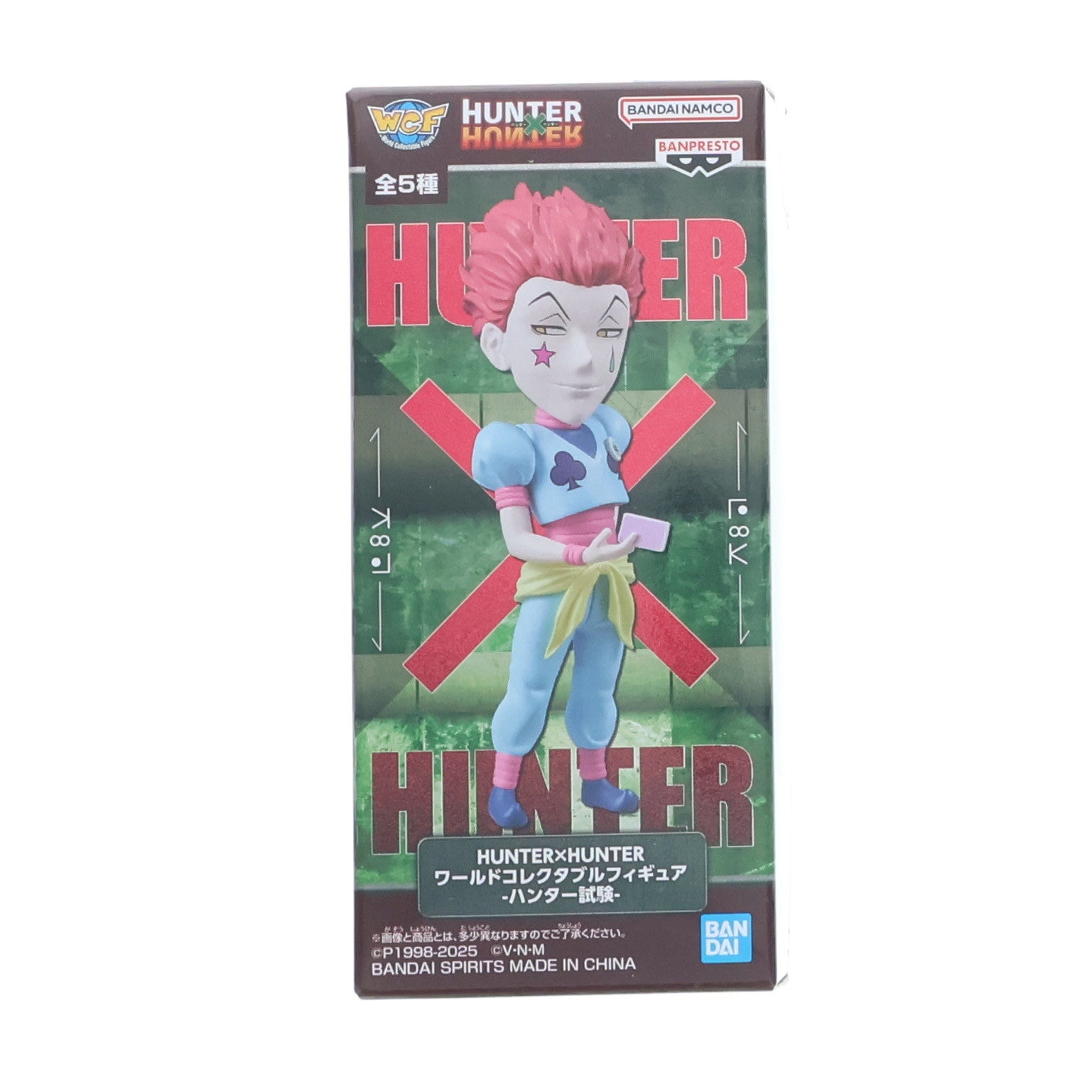 【中古即納】[FIG] ヒソカ=モロウ HUNTER×HUNTER(ハンターハンター) ワールドコレクタブルフィギュア-ハンター試験- プライズ(2764494) バンプレスト(20250715)