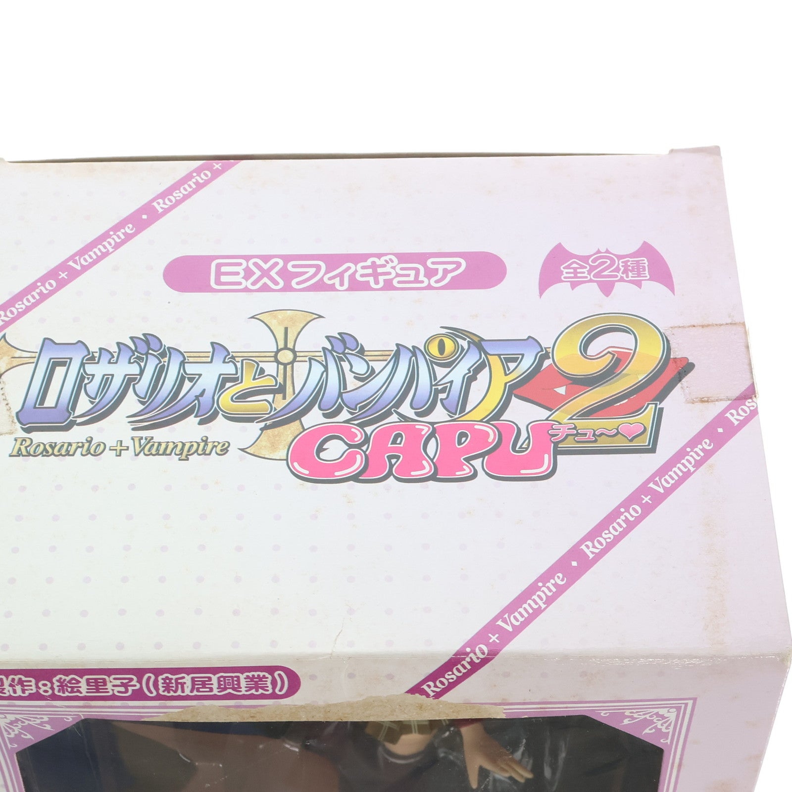 【中古即納】[FIG] 朱染心愛(しゅぜんここあ) ロザリオとバンパイアCAPU2 エクストラフィギュア プライズ セガ(20090831)