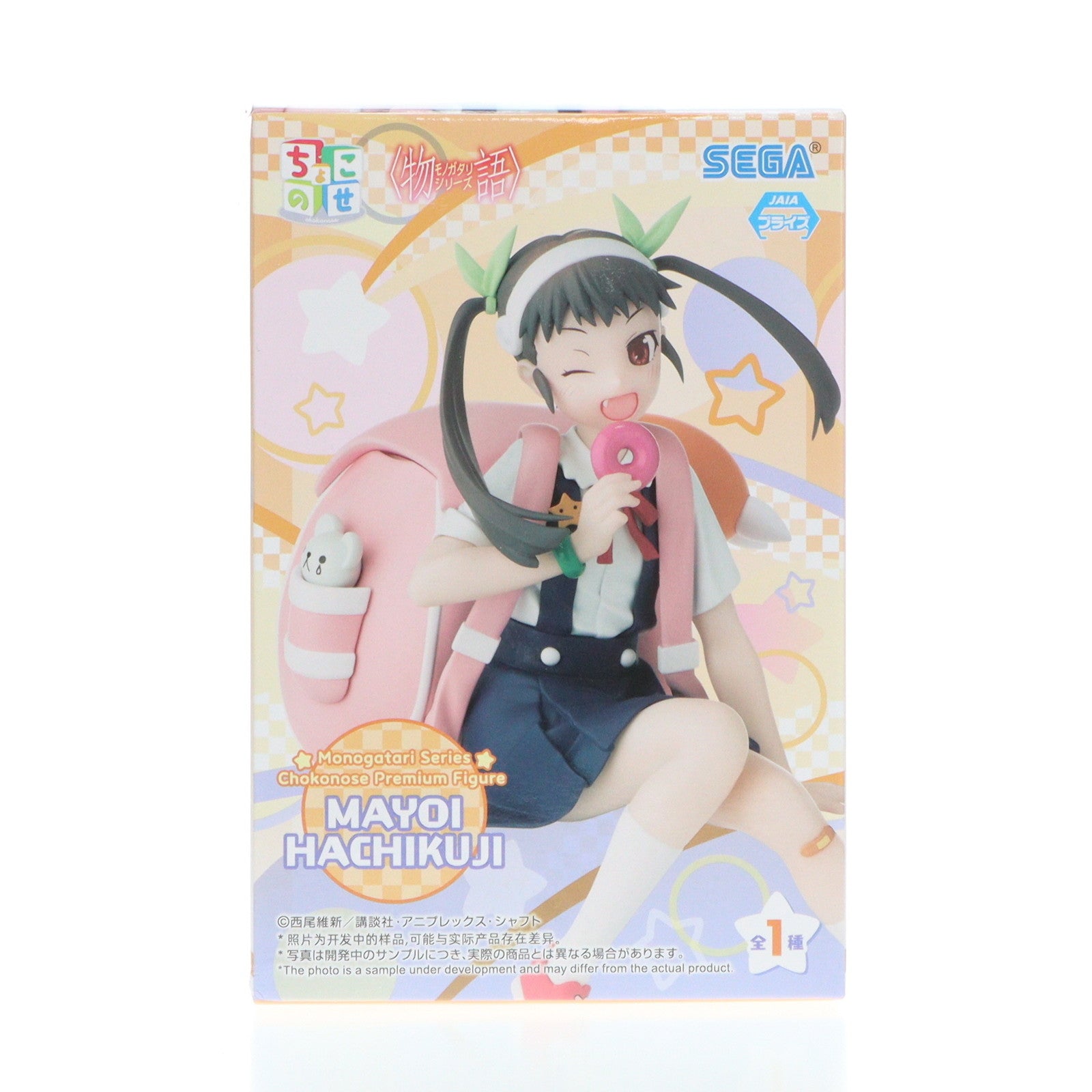【中古即納】[FIG] 八九寺真宵(はちくじまよい) 物語シリーズ ちょこのせプレミアムフィギュア『八九寺真宵』 プライズ(1116724) セガ(20250228)