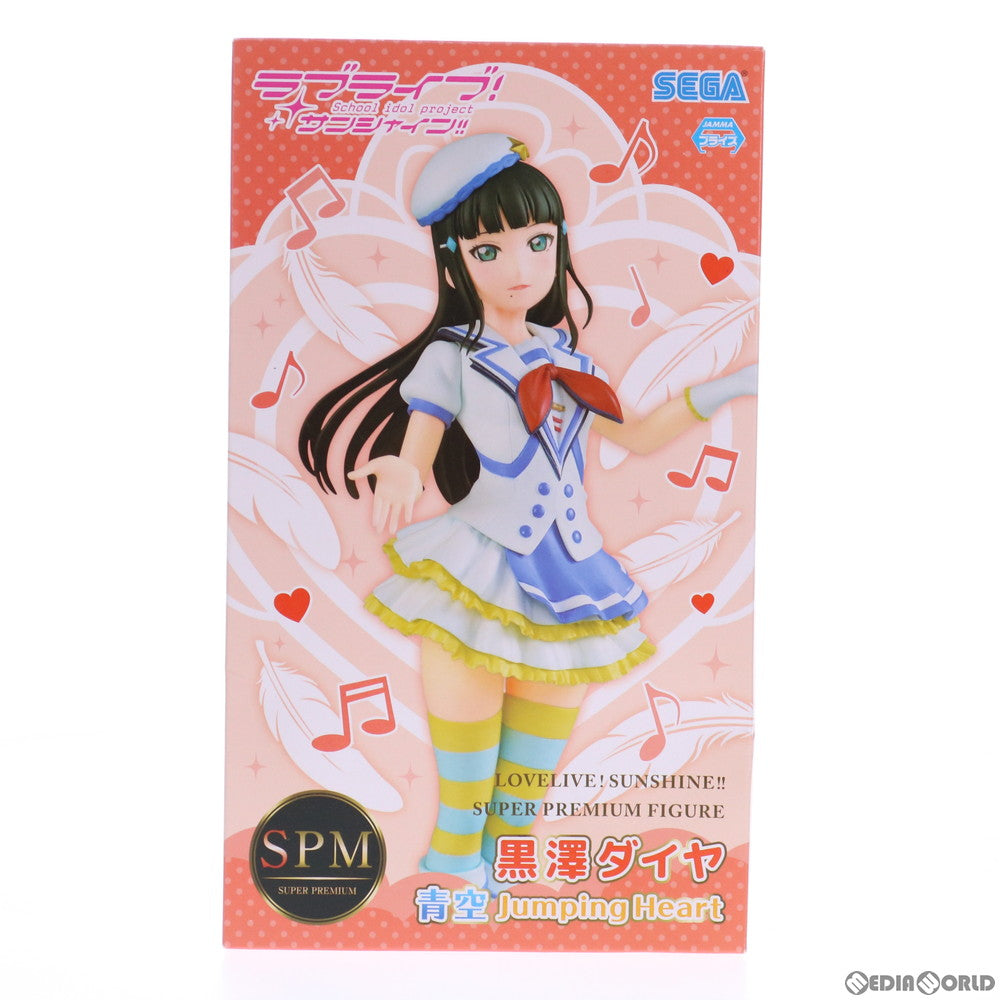 【中古即納】[FIG] 黒澤ダイヤ(くろさわダイヤ) ラブライブ!サンシャイン!! スーパープレミアムフィギュア 黒澤ダイヤ-青空Jumping Heart プライズ(1020376) セガ(20170720)
