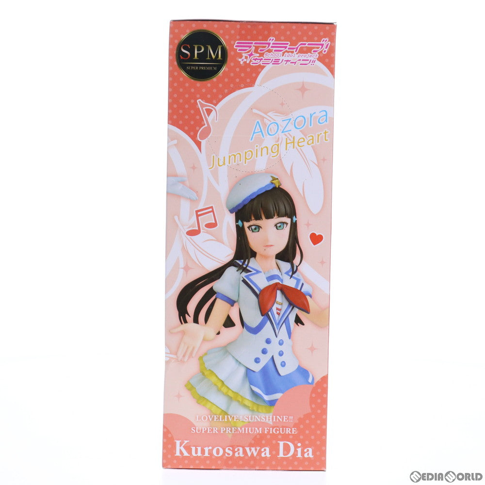 【中古即納】[FIG] 黒澤ダイヤ(くろさわダイヤ) ラブライブ!サンシャイン!! スーパープレミアムフィギュア 黒澤ダイヤ-青空Jumping Heart プライズ(1020376) セガ(20170720)