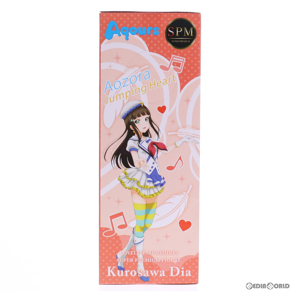 【中古即納】[FIG] 黒澤ダイヤ(くろさわダイヤ) ラブライブ!サンシャイン!! スーパープレミアムフィギュア 黒澤ダイヤ-青空Jumping Heart プライズ(1020376) セガ(20170720)