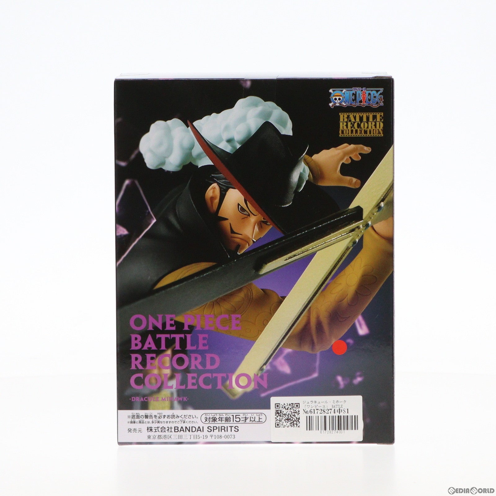 【中古即納】[FIG] ジュラキュール・ミホーク ワンピース BATTLE RECORD COLLECTION-DRACULE.MIHAWK- ONE PIECE フィギュア プライズ(2704307) バンプレスト(20240410)