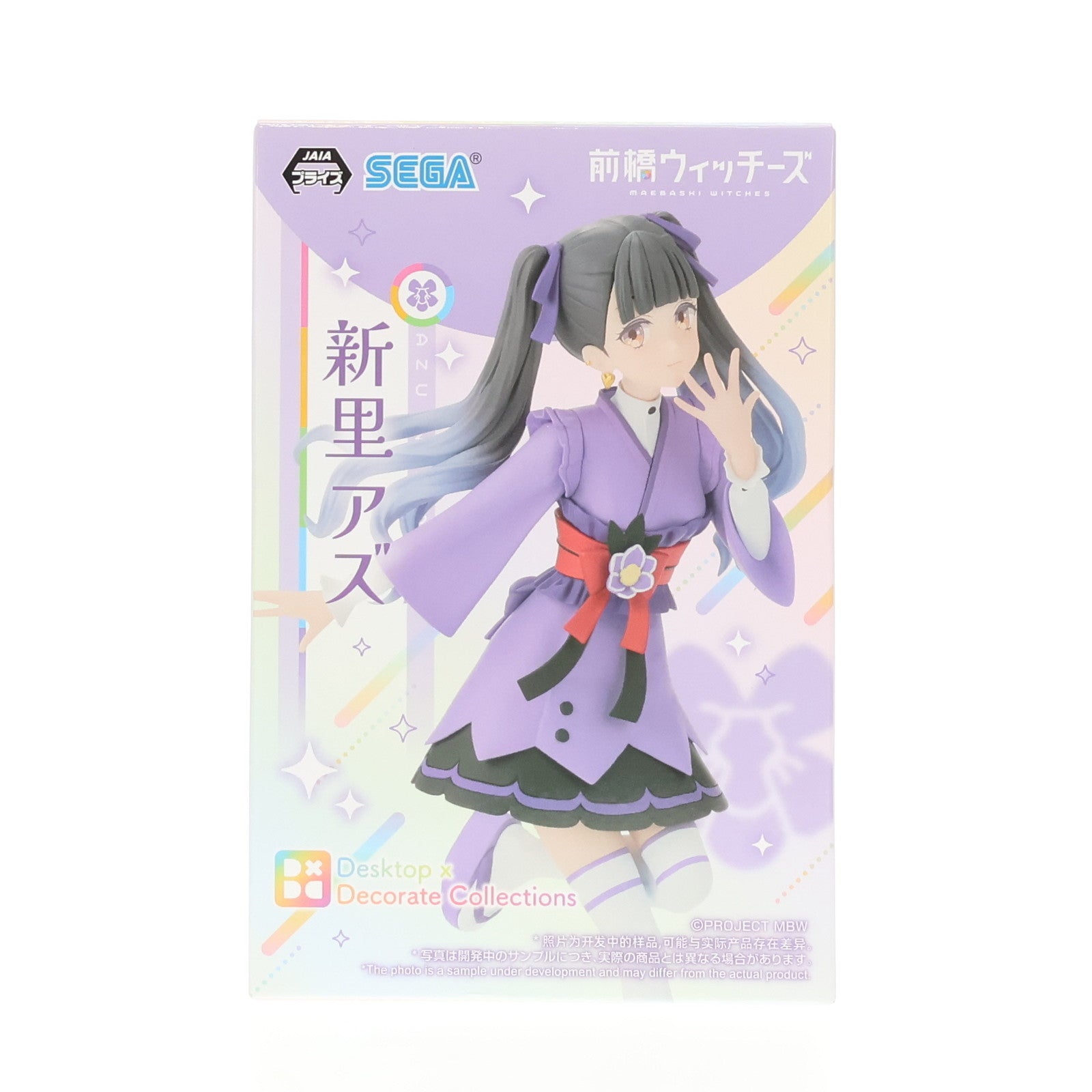 【中古即納】[FIG] 新里アズ(にいさとあず) 前橋ウィッチーズ Desktop×DecorateCollections『新里アズ』 フィギュア プライズ(1118380) セガ(20250523)