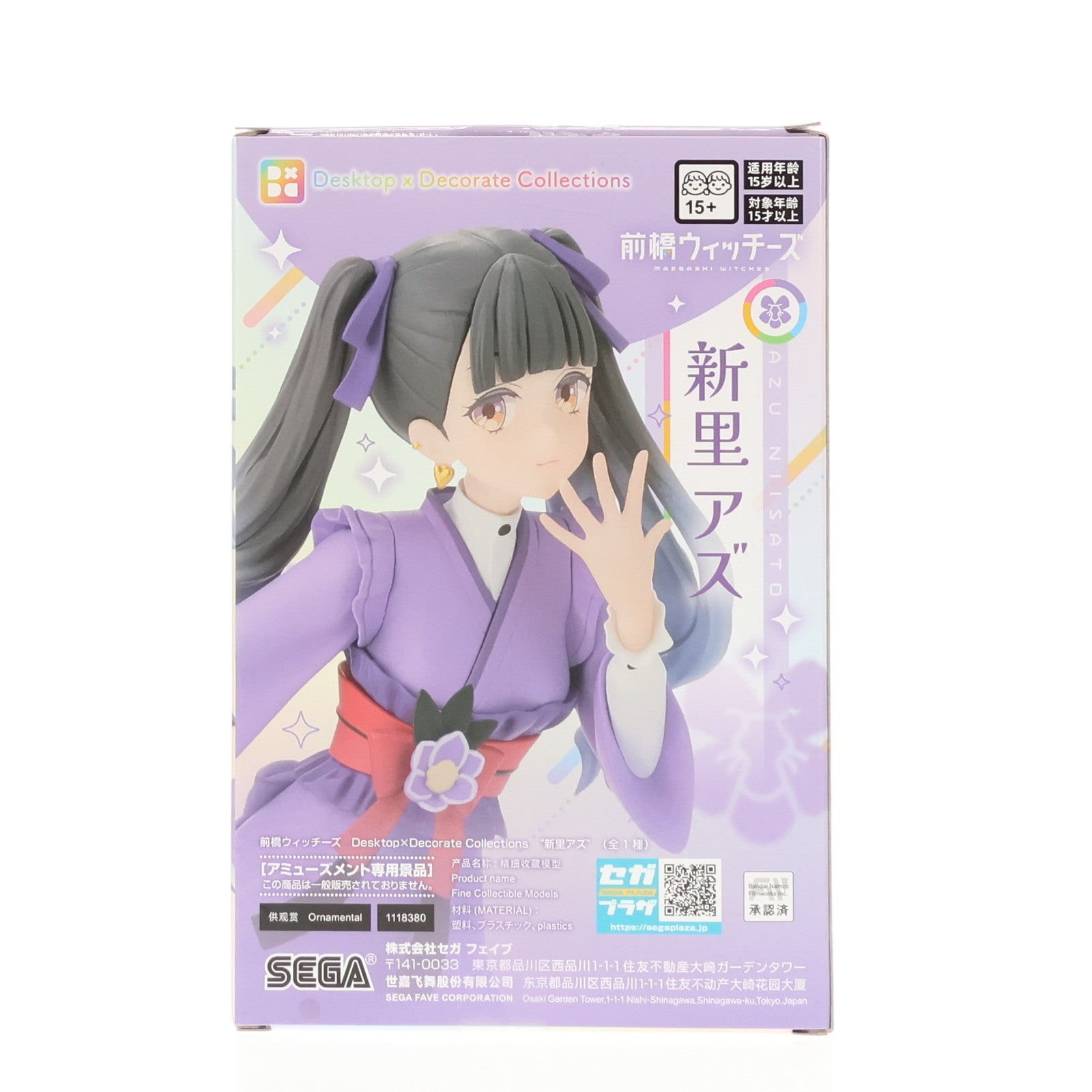 【中古即納】[FIG] 新里アズ(にいさとあず) 前橋ウィッチーズ Desktop×DecorateCollections『新里アズ』 フィギュア プライズ(1118380) セガ(20250523)