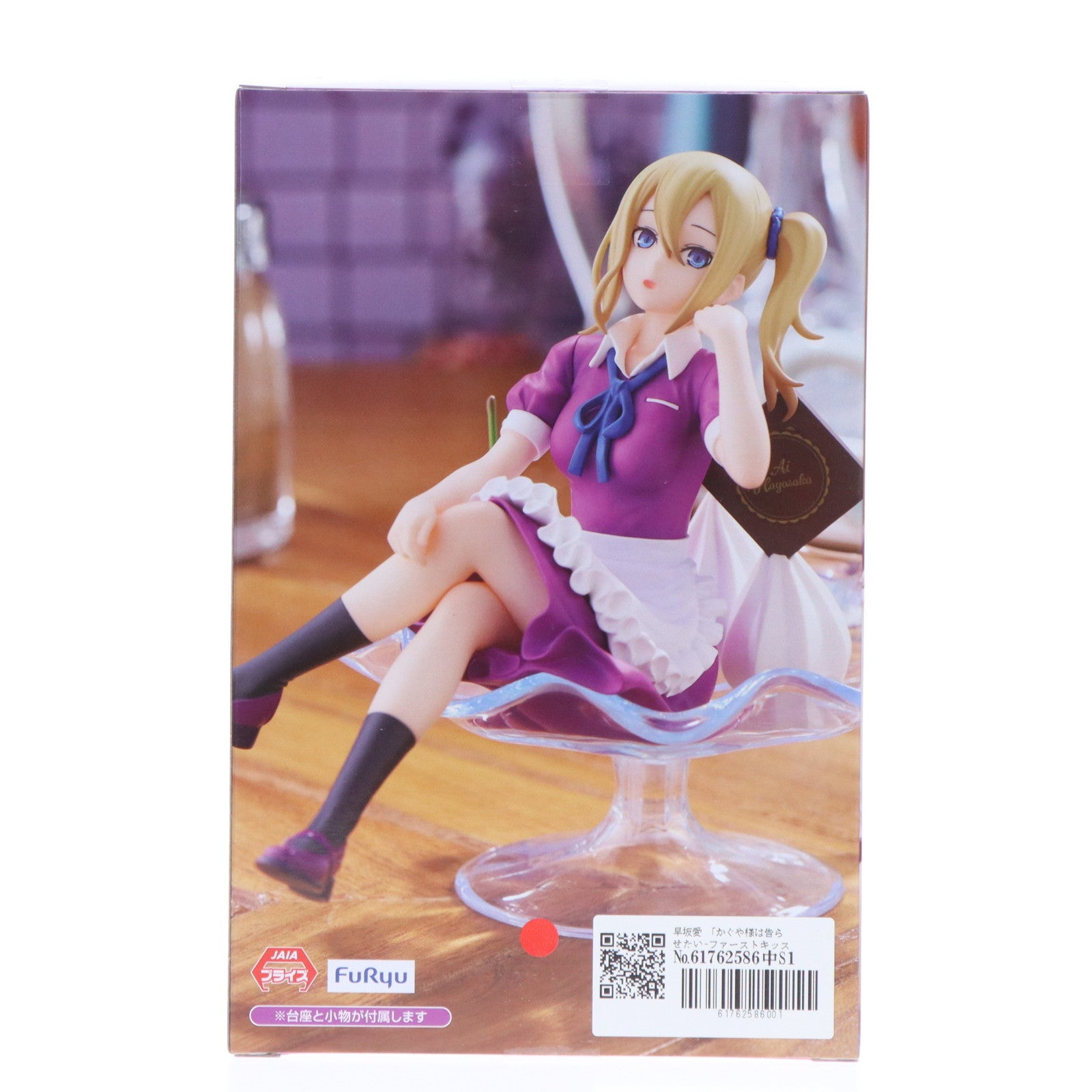 【中古即納】[FIG] 早坂愛(はやさかあい) かぐや様は告らせたい-ファーストキッスは終わらない- スペシャルフィギュア-早坂愛 パフェver.- プライズ(AMU-PRZ18854) フリュー(20241210)