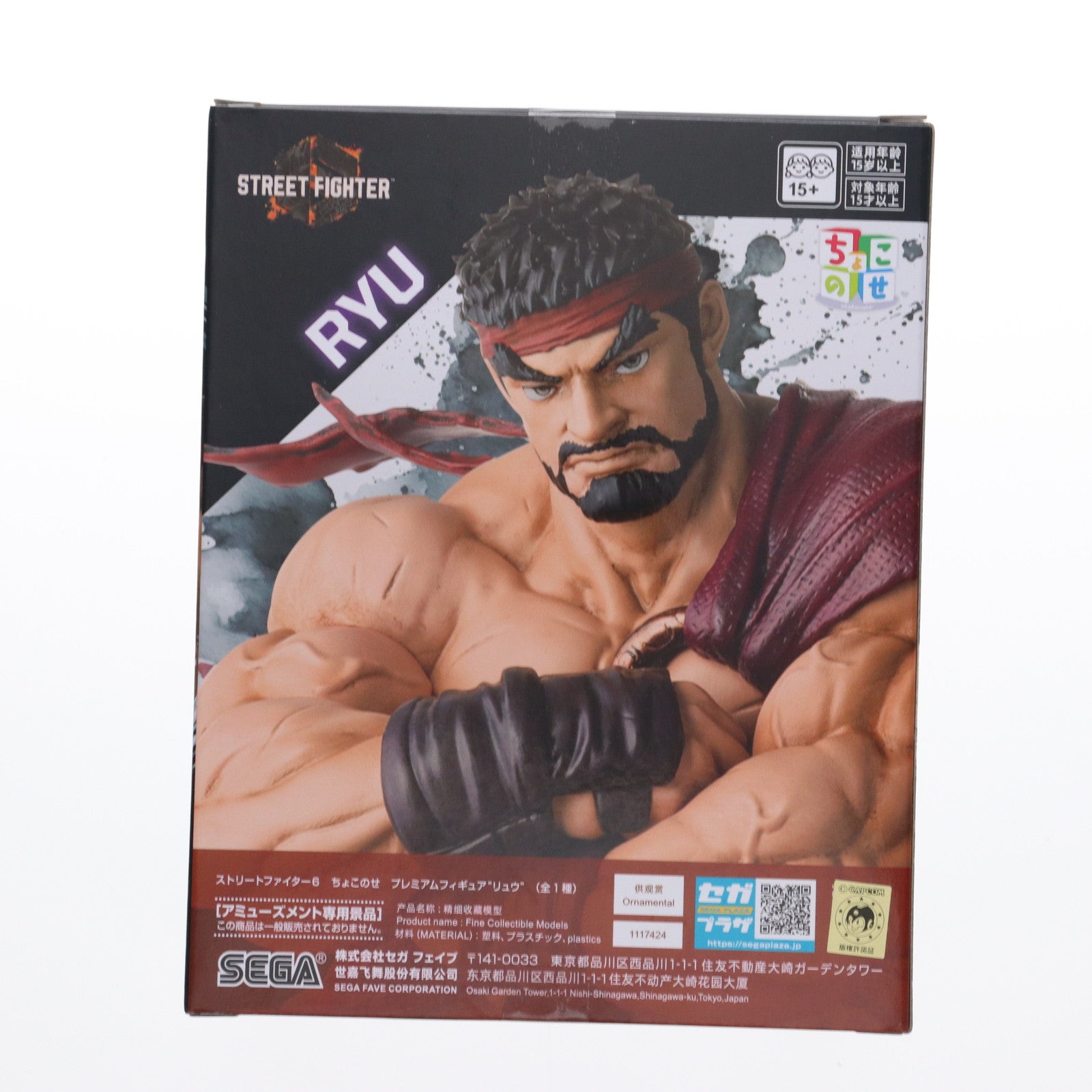 【中古即納】[FIG] リュウ STREET FIGHTER 6(ストリートファイター6) ちょこのせプレミアムフィギュア『リュウ』 プライズ(1117424) セガ(20250523)
